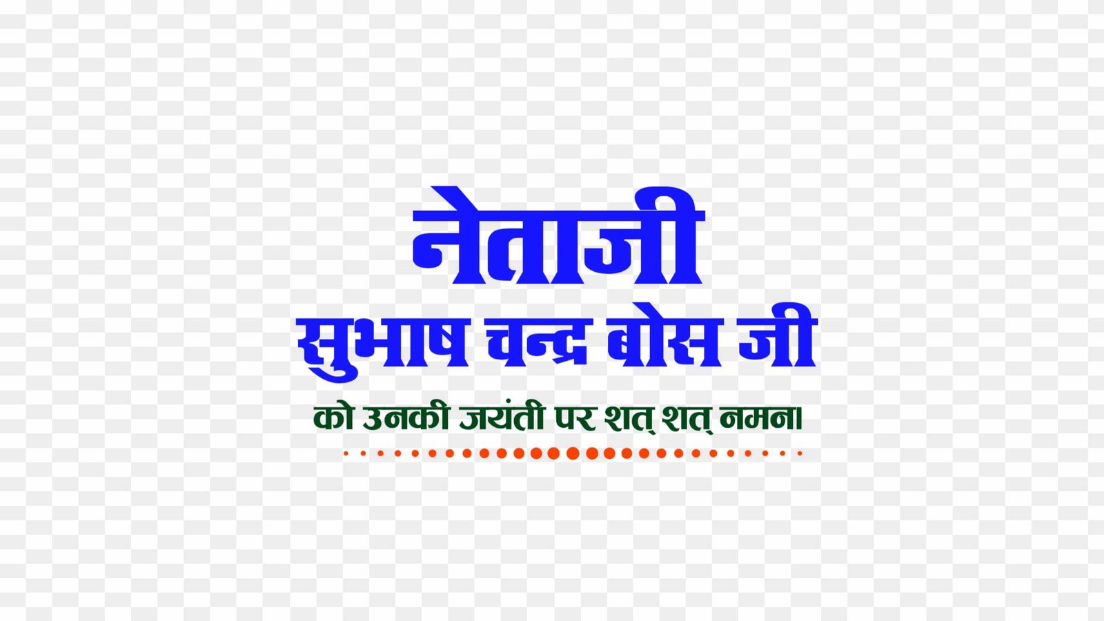 Subhash Chandra Bose Jayanti text PNG