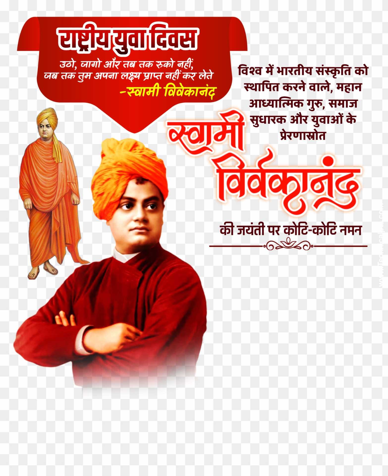 Swami Vivekanand Jayanti editing PNG transparent images