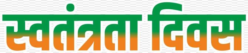 Swatantrata Divas text png_ independence day png