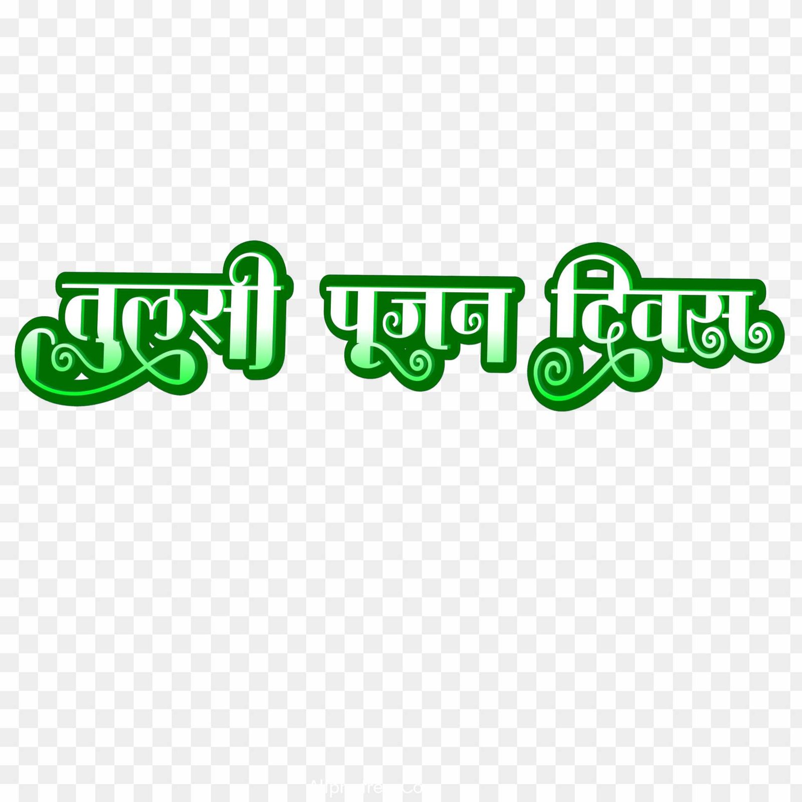 Tulsi Pujan Divas text PNG images download