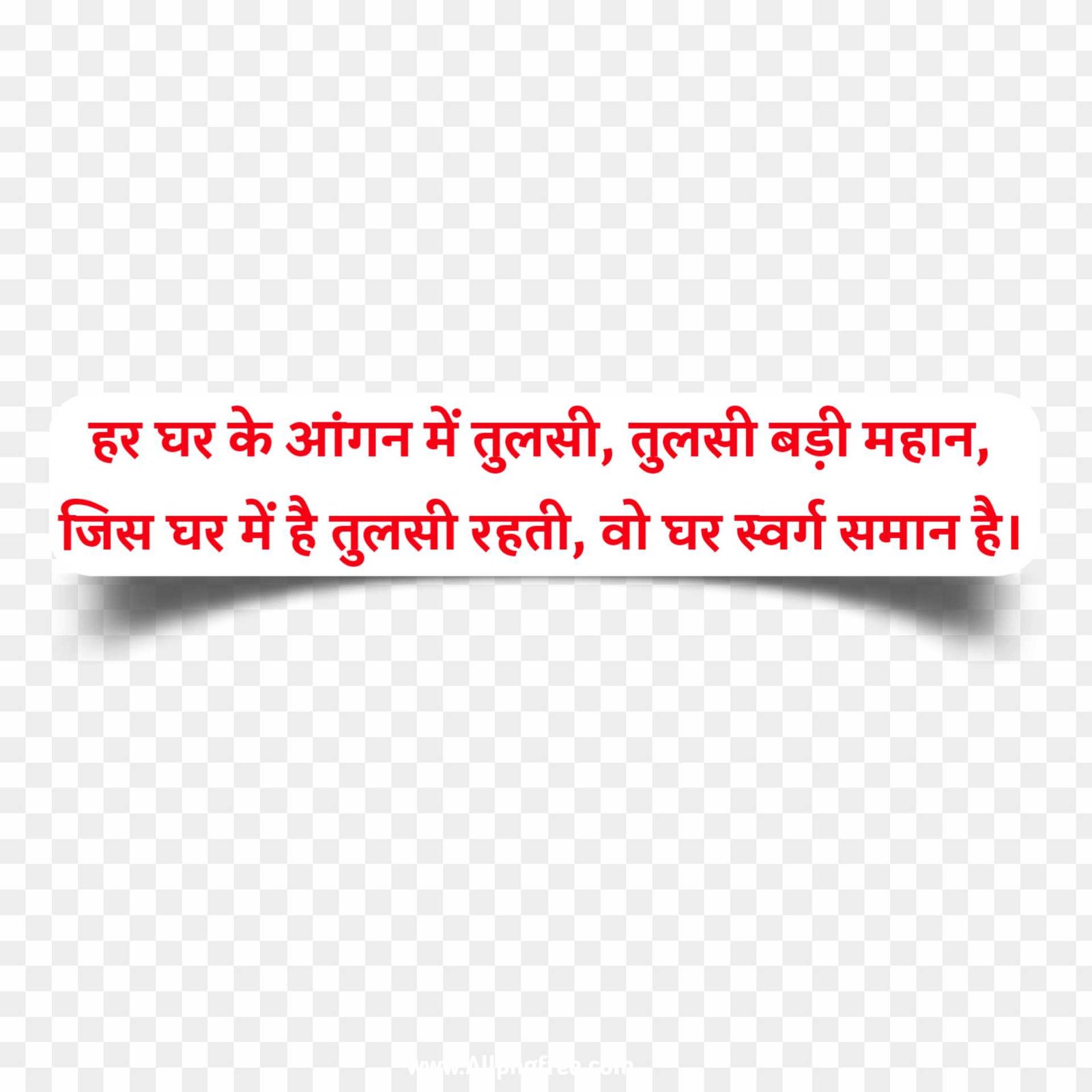 Tulsi quotes in Hindi images 