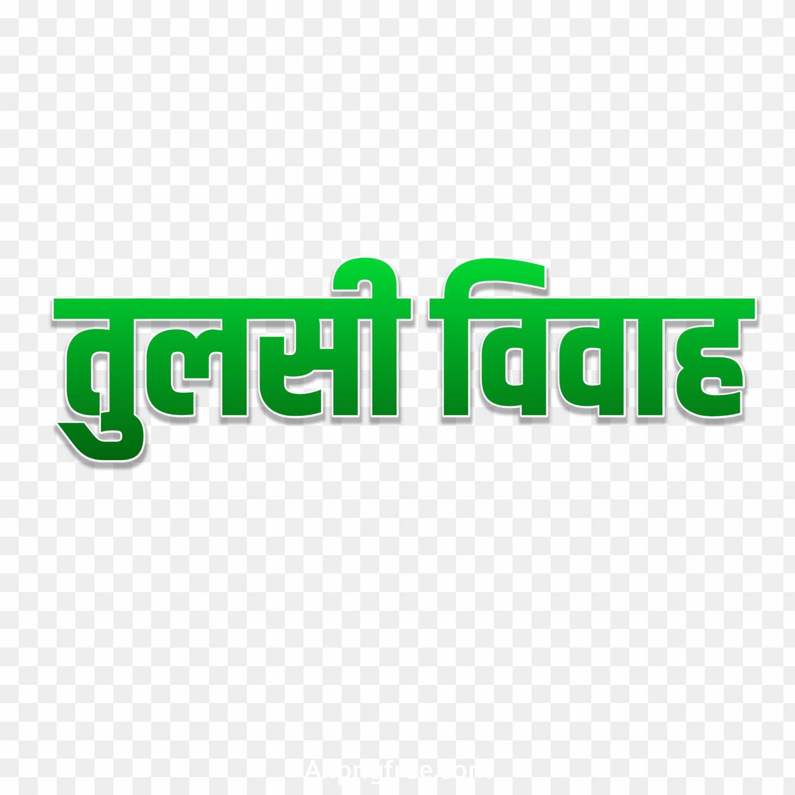 Tulsi Vivah PNG in Hindi text images