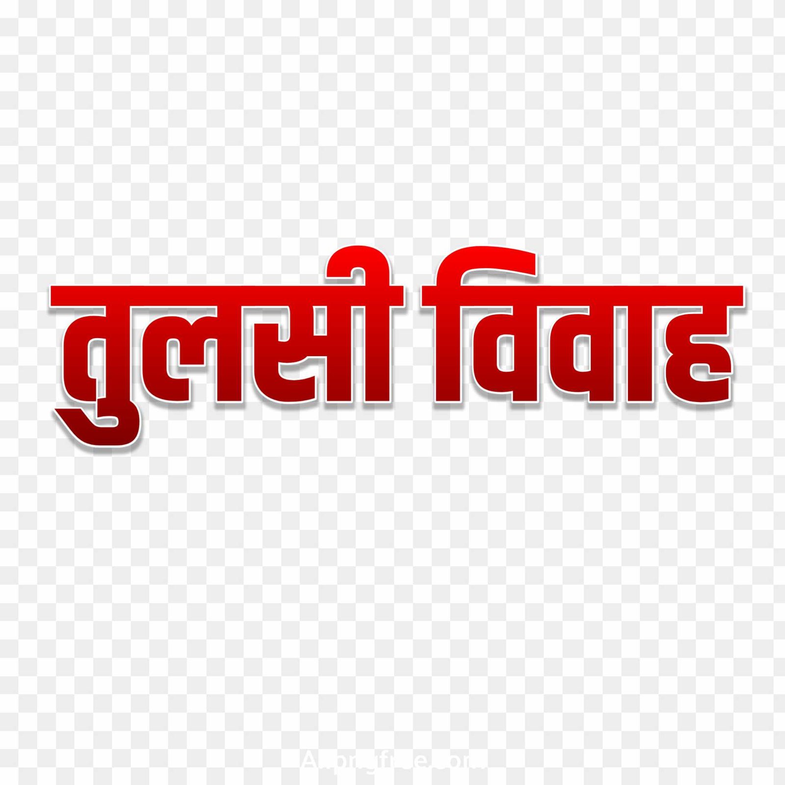 Tulsi Vivah text PNG download 