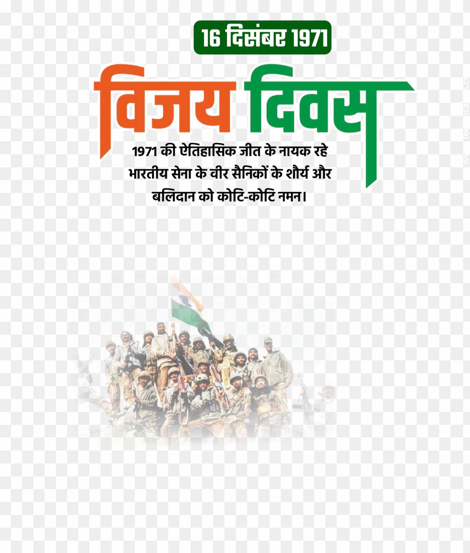 Vijay Divas 16 December poster PNG images download