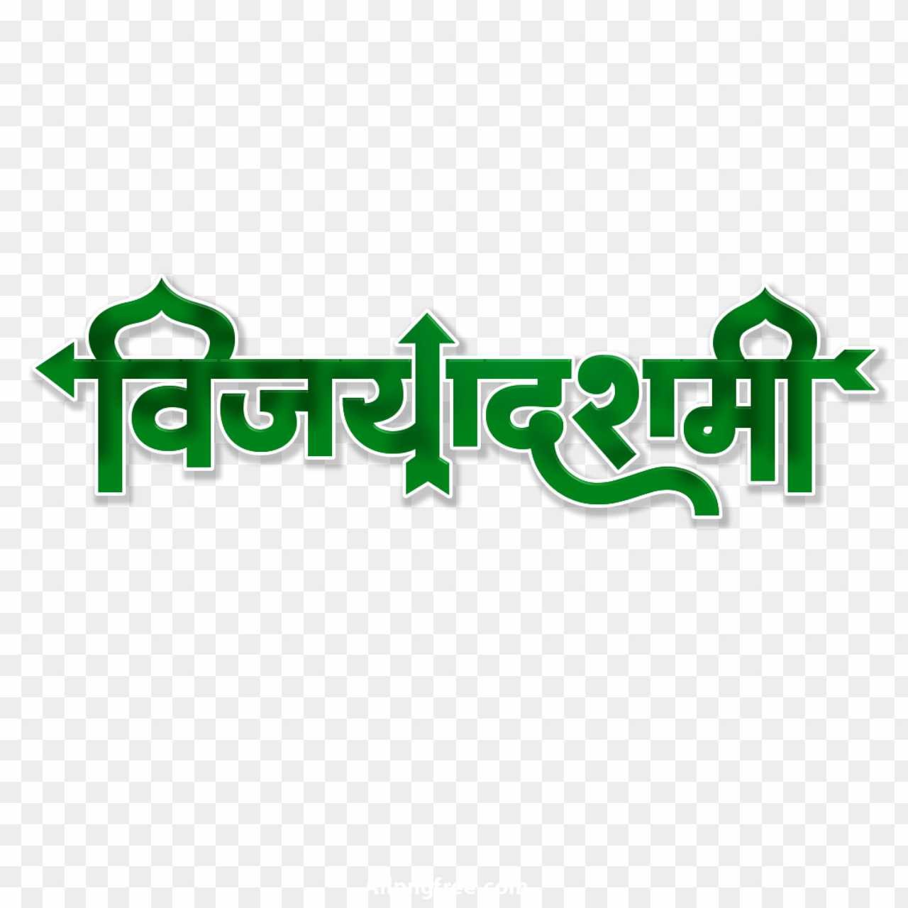 Vijaydashmi text PNG transparent images download 