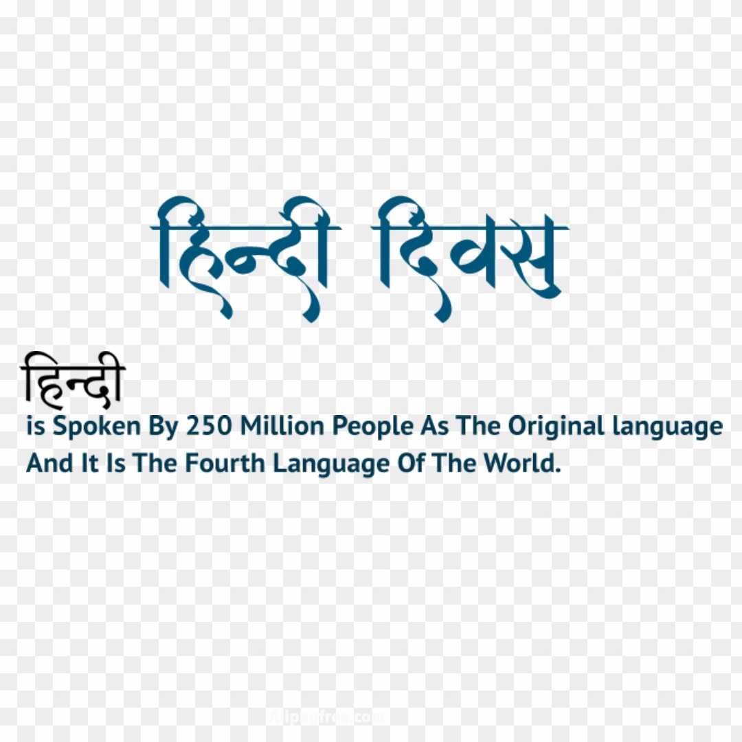 World hindi day png 