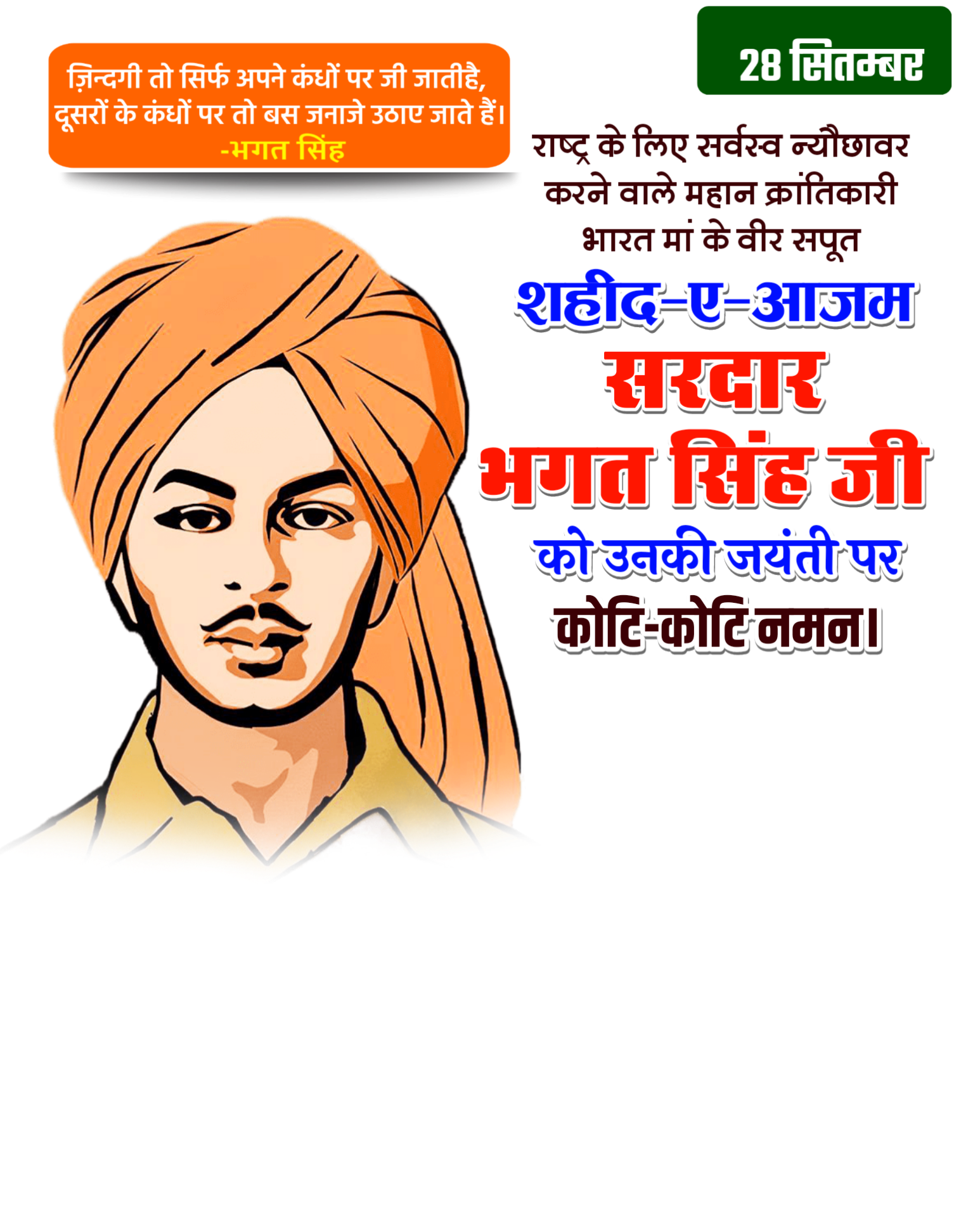 Bhagat Singh Jayanti editing png