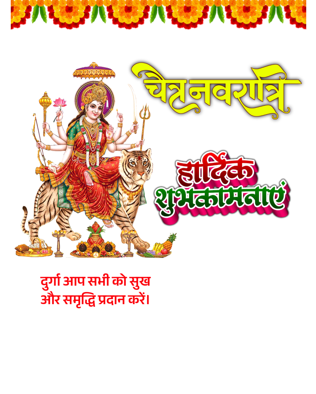 Chaitra Navratri poster designing PNG images