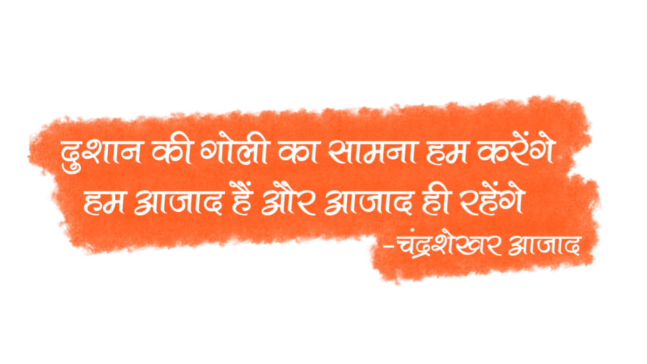 Chandra Shekhar Azad Nara Hindi Text Png Images - vrogue.co