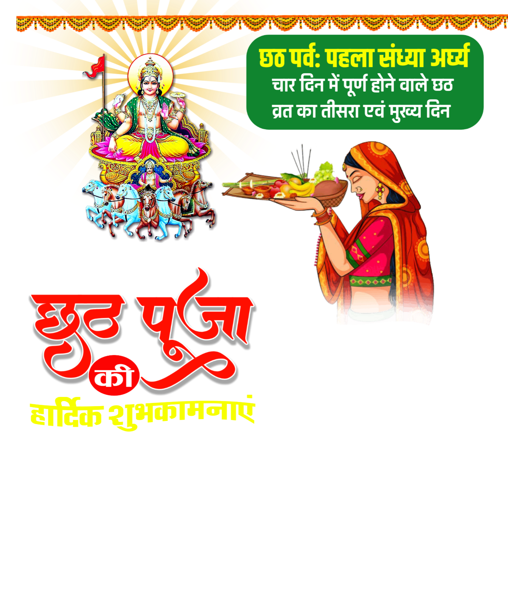 chhath Puja Sandhya Arghya Png transparent image