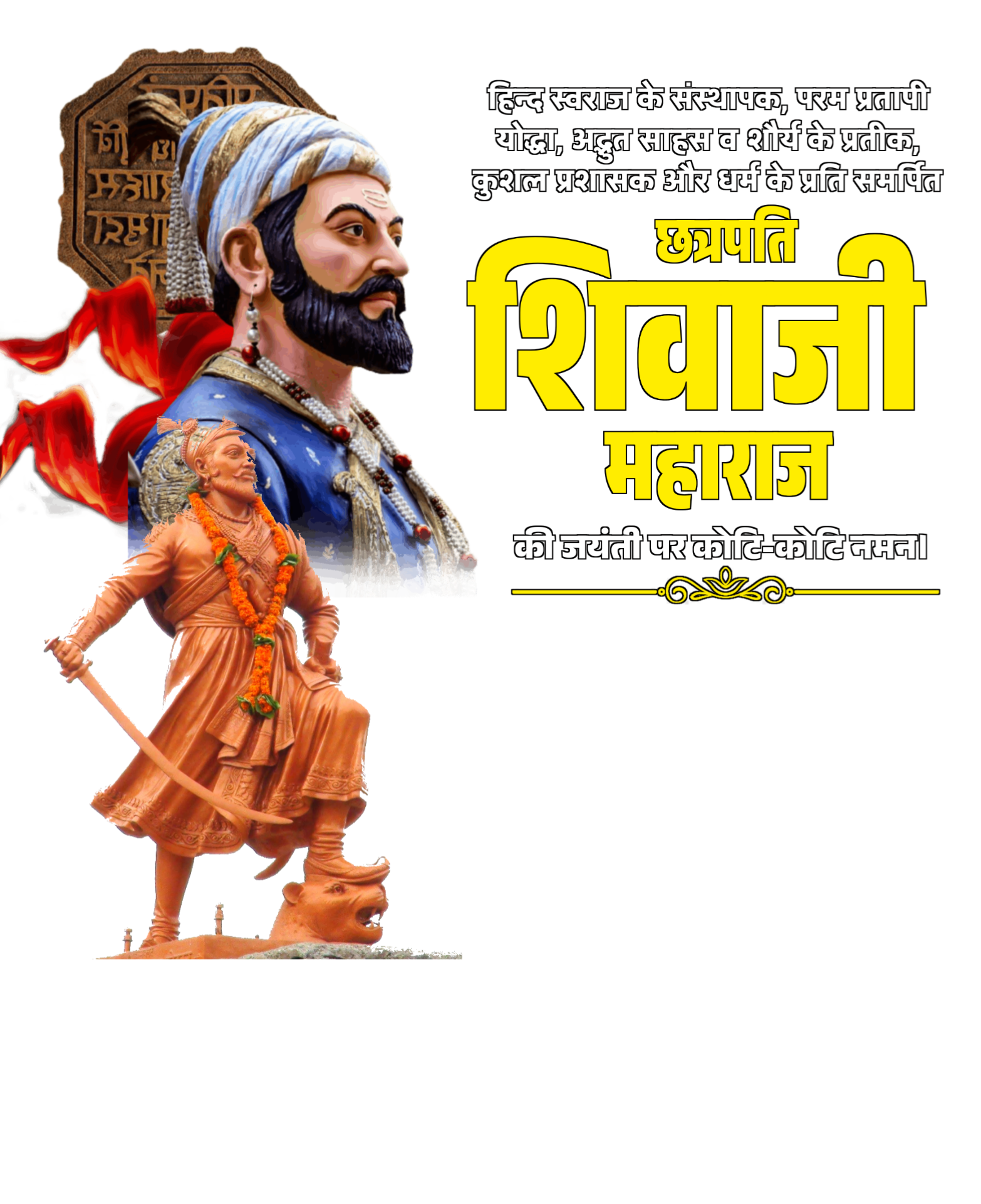 Chhatrapati Shivaji jayanti banner editing PNG images