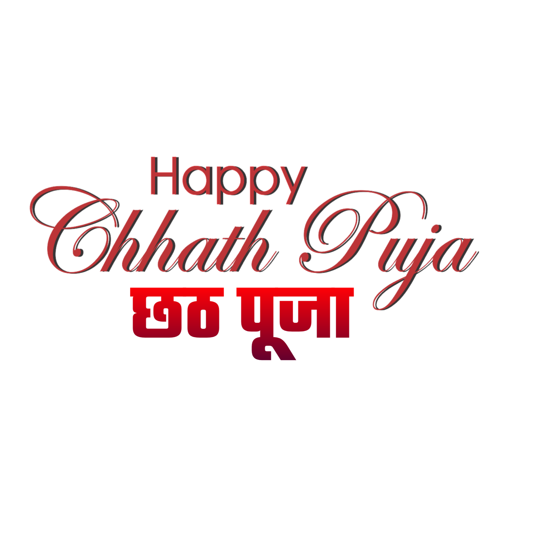 Happy chhath Puja png transparent image