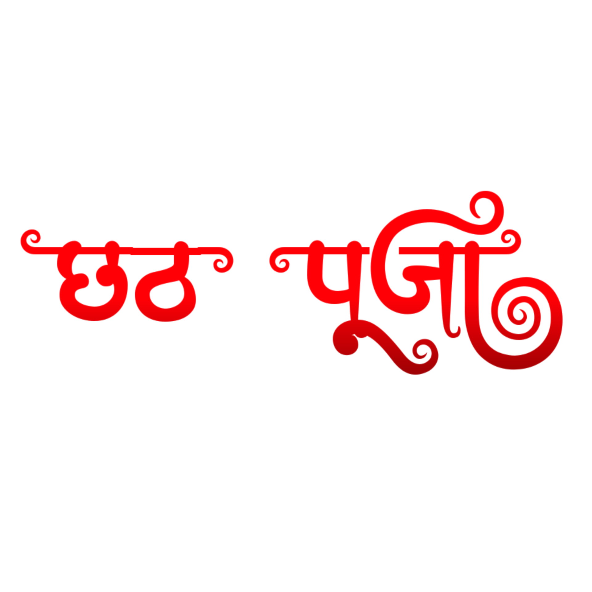 Happy chhath Puja text png transparent image