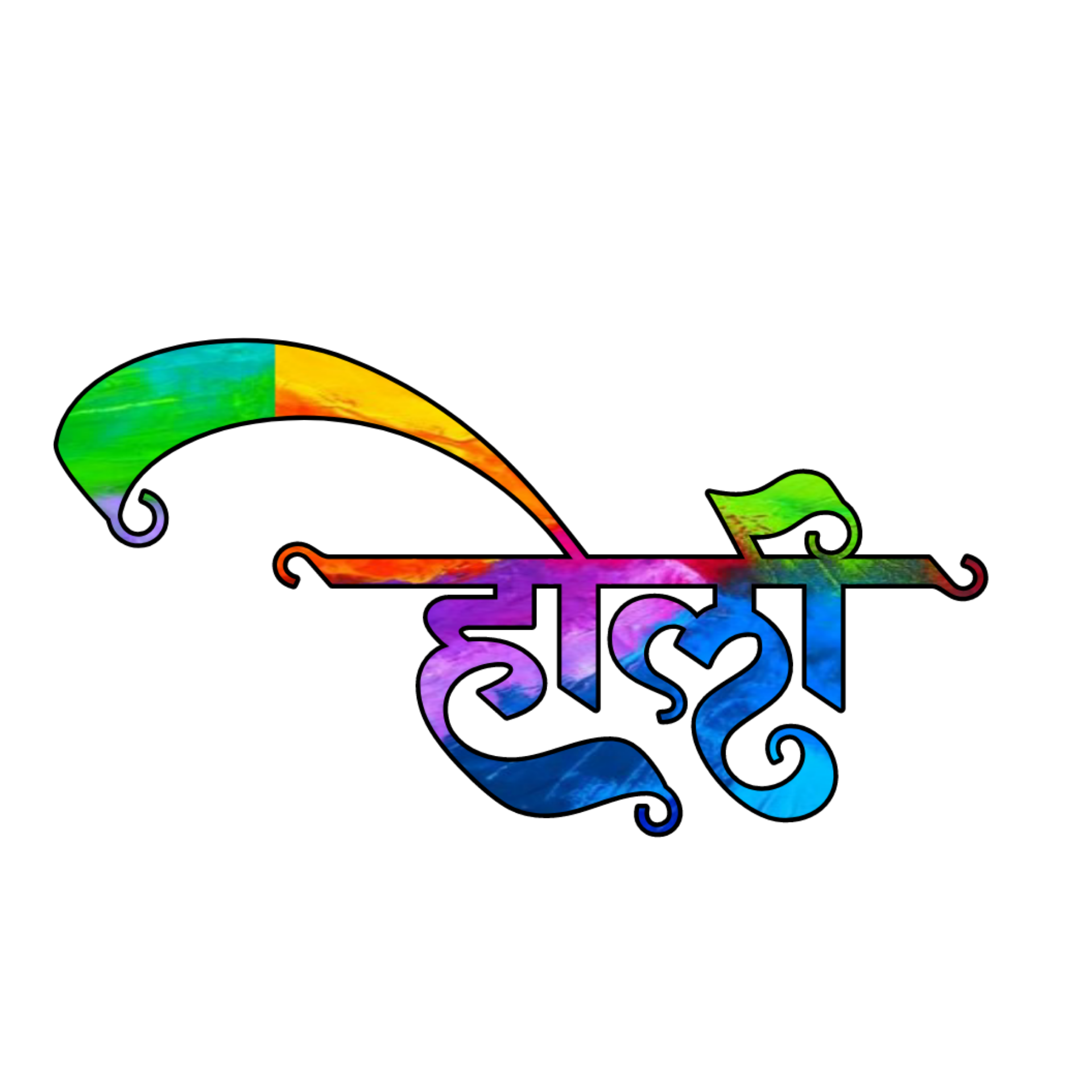 Happy holi hindi png images