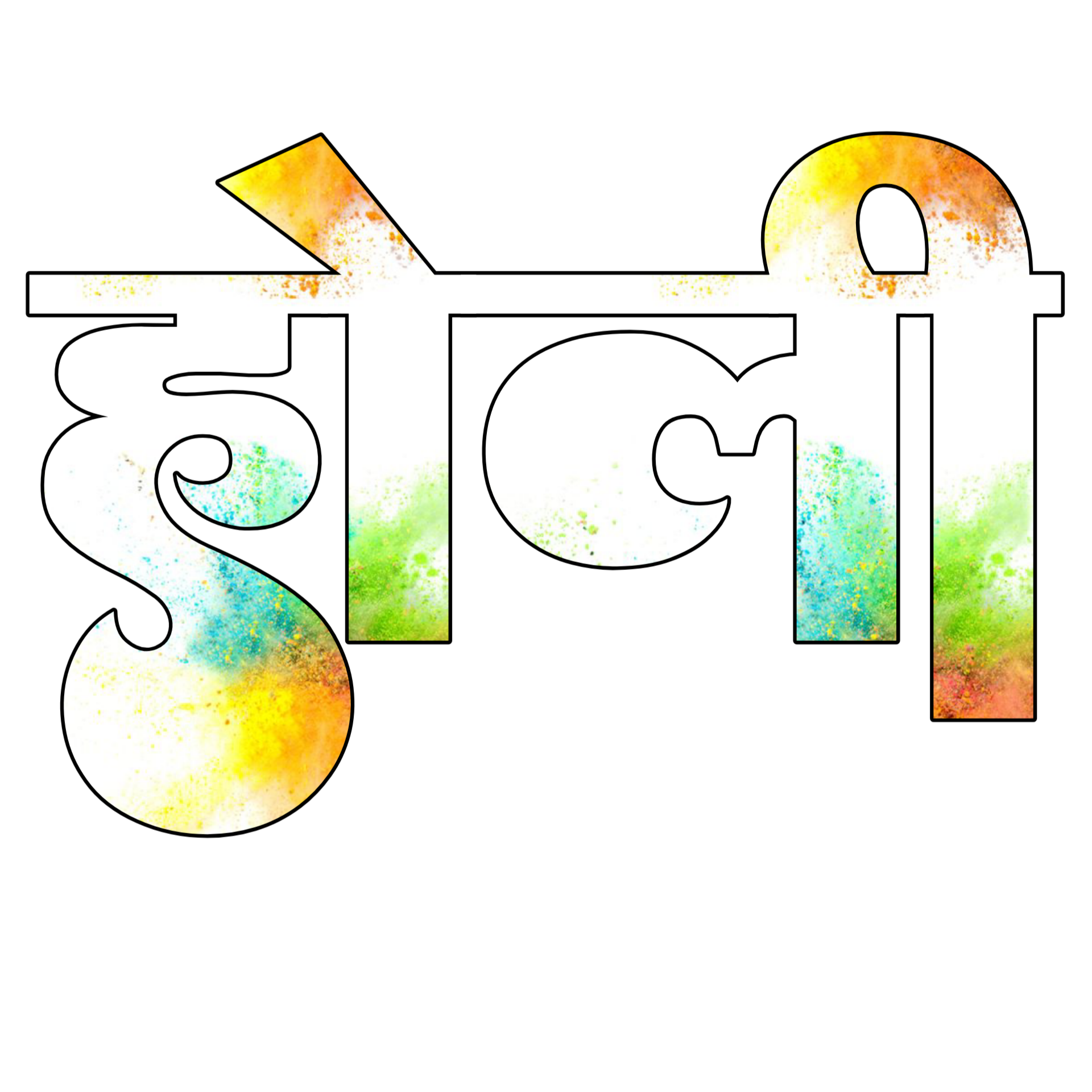 Happy holi png download free