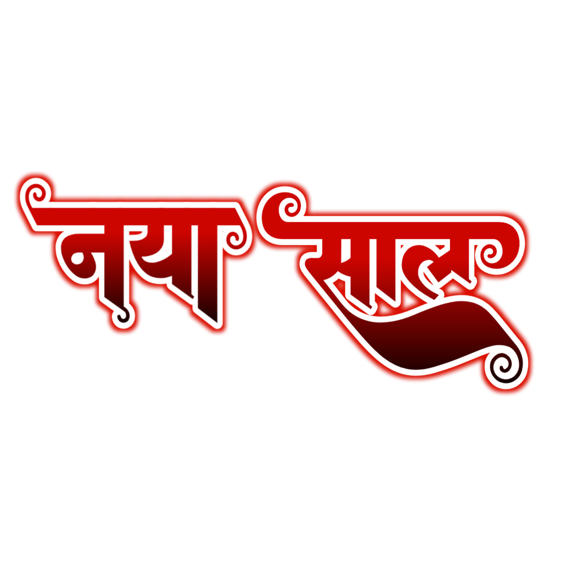 Happy New Year Hindi Naya Sal Text Png Images