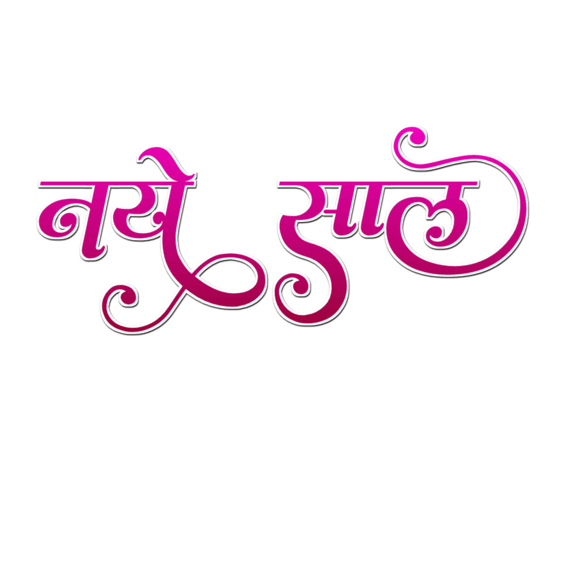 Happy New Year In Hindi Text Png Images