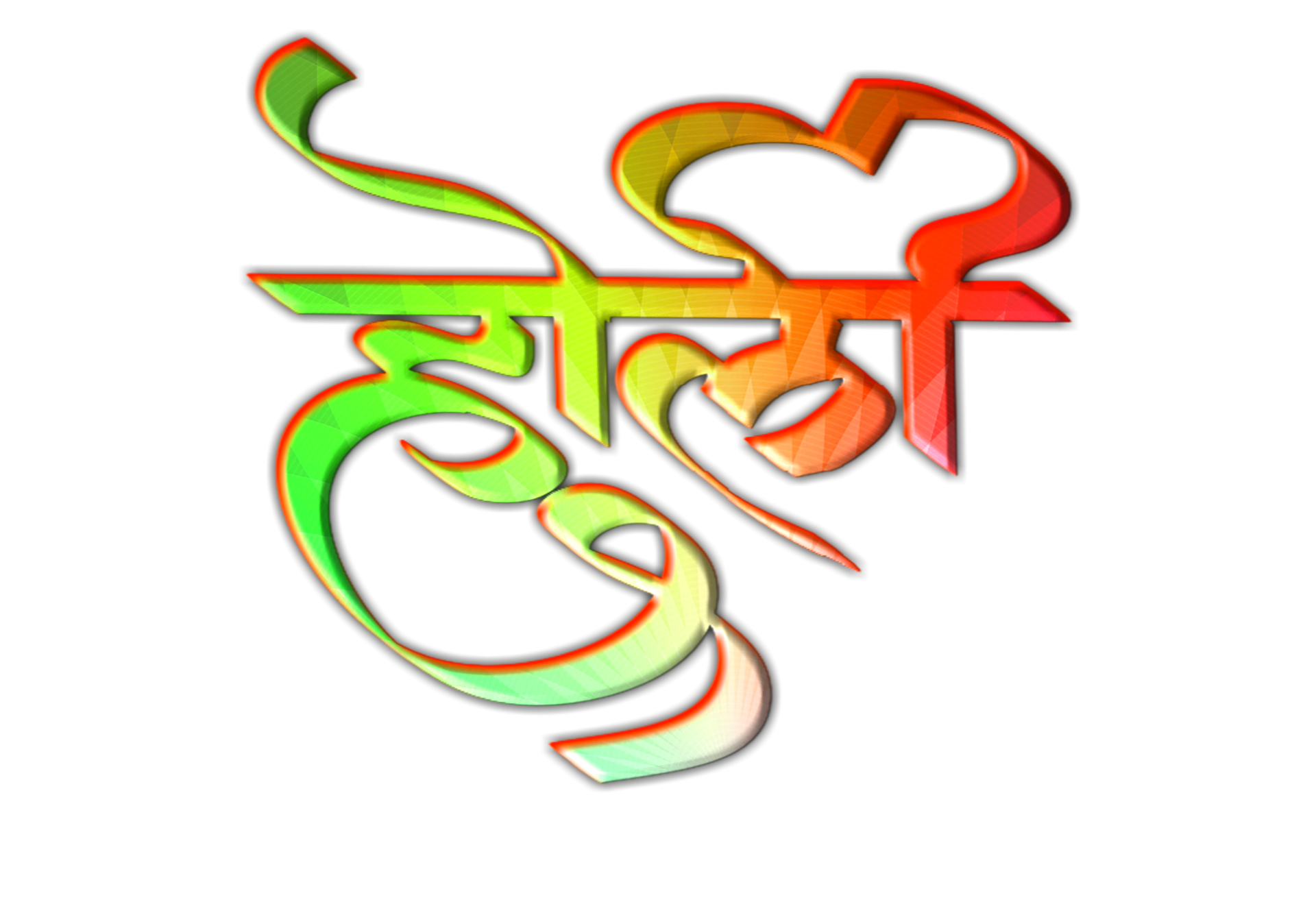 Holi hindi text png