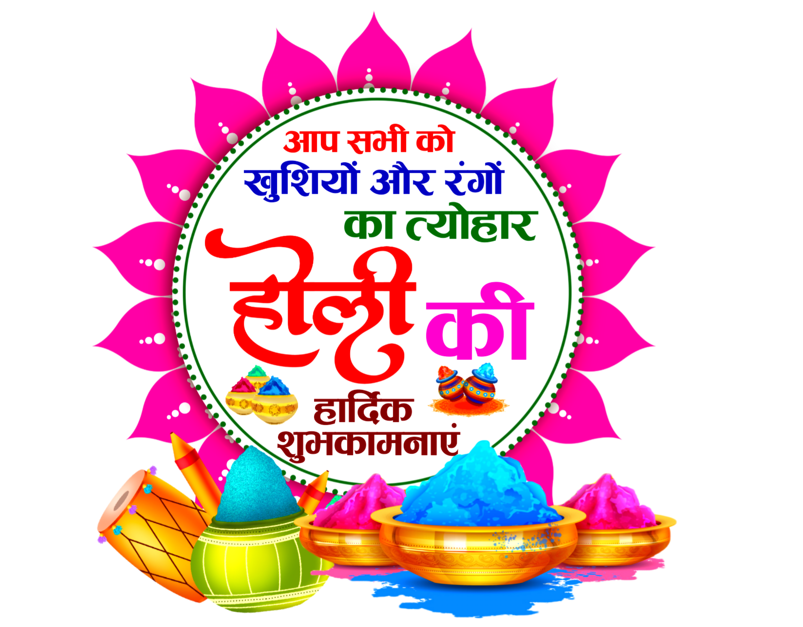 Holi Ki Hardik Shubhkamnaye PNG Images _ happy holi png