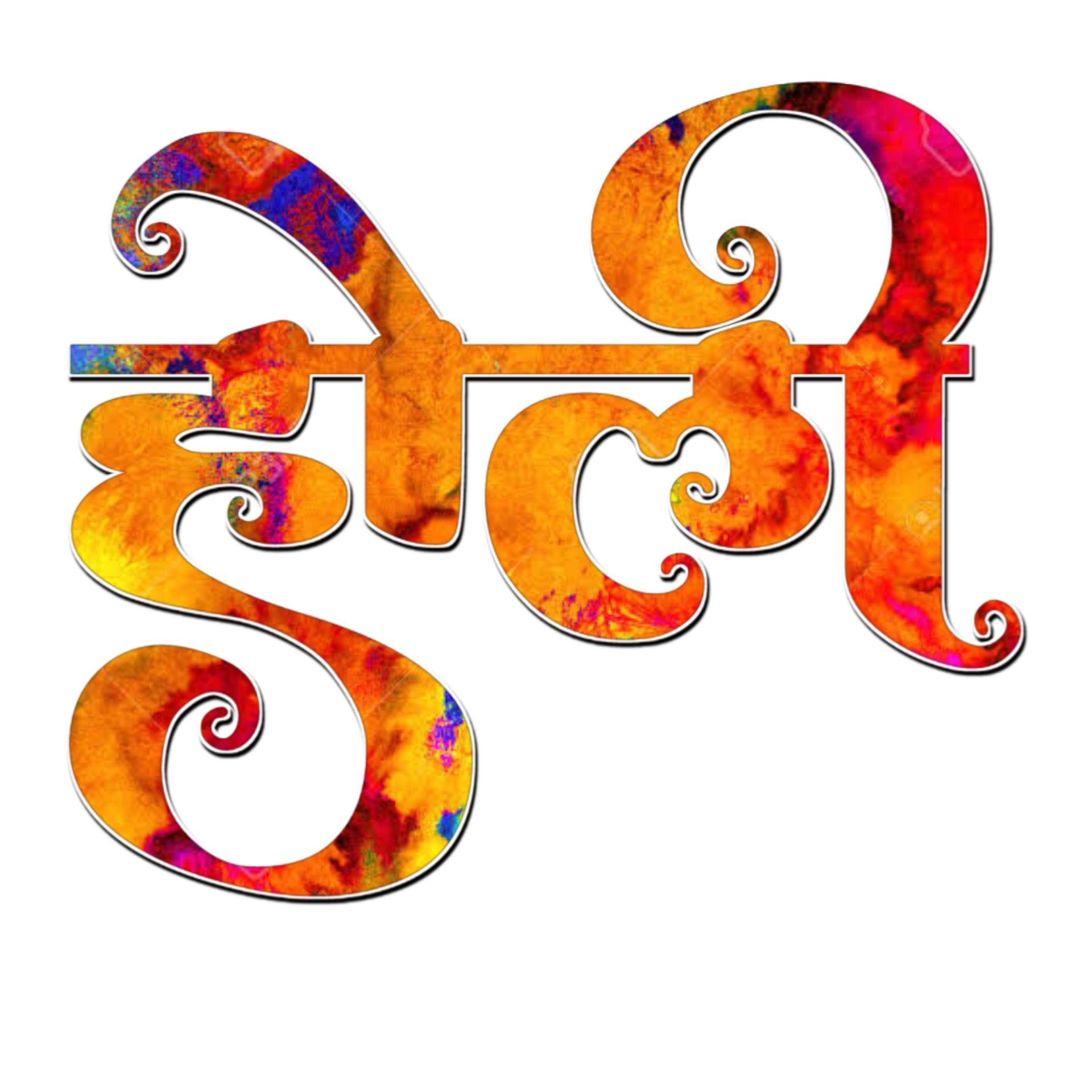 holi text png