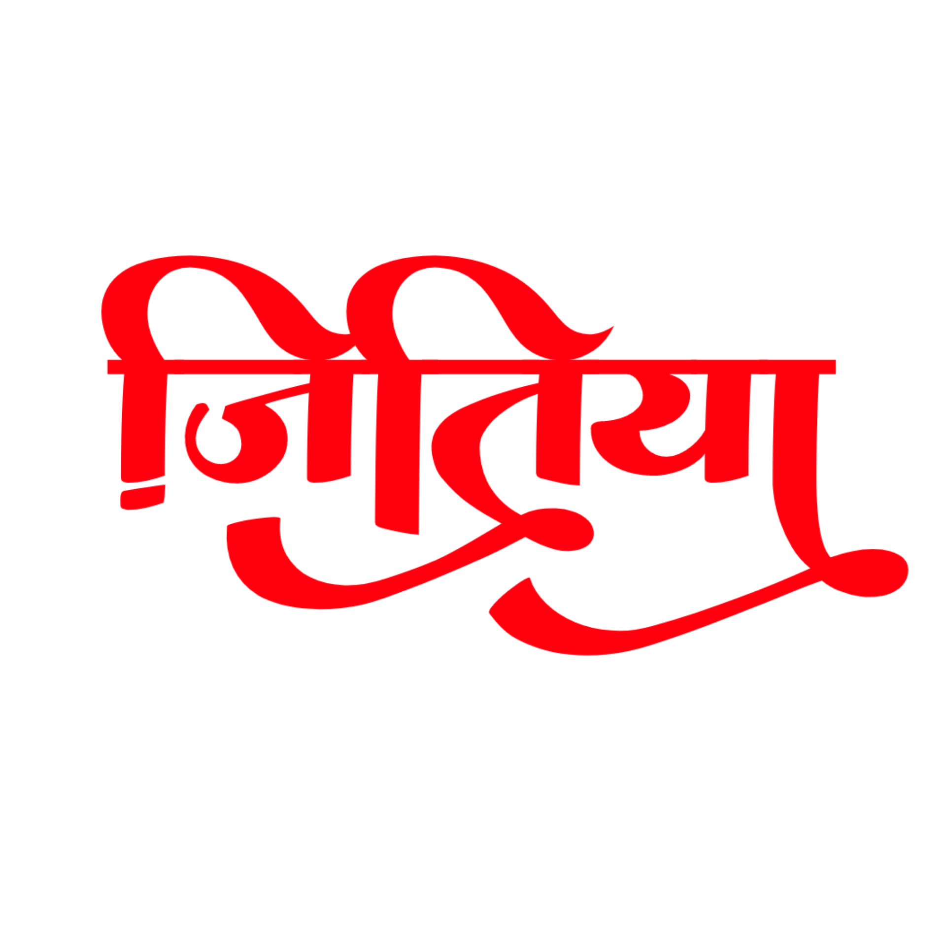 Jitiya text png images