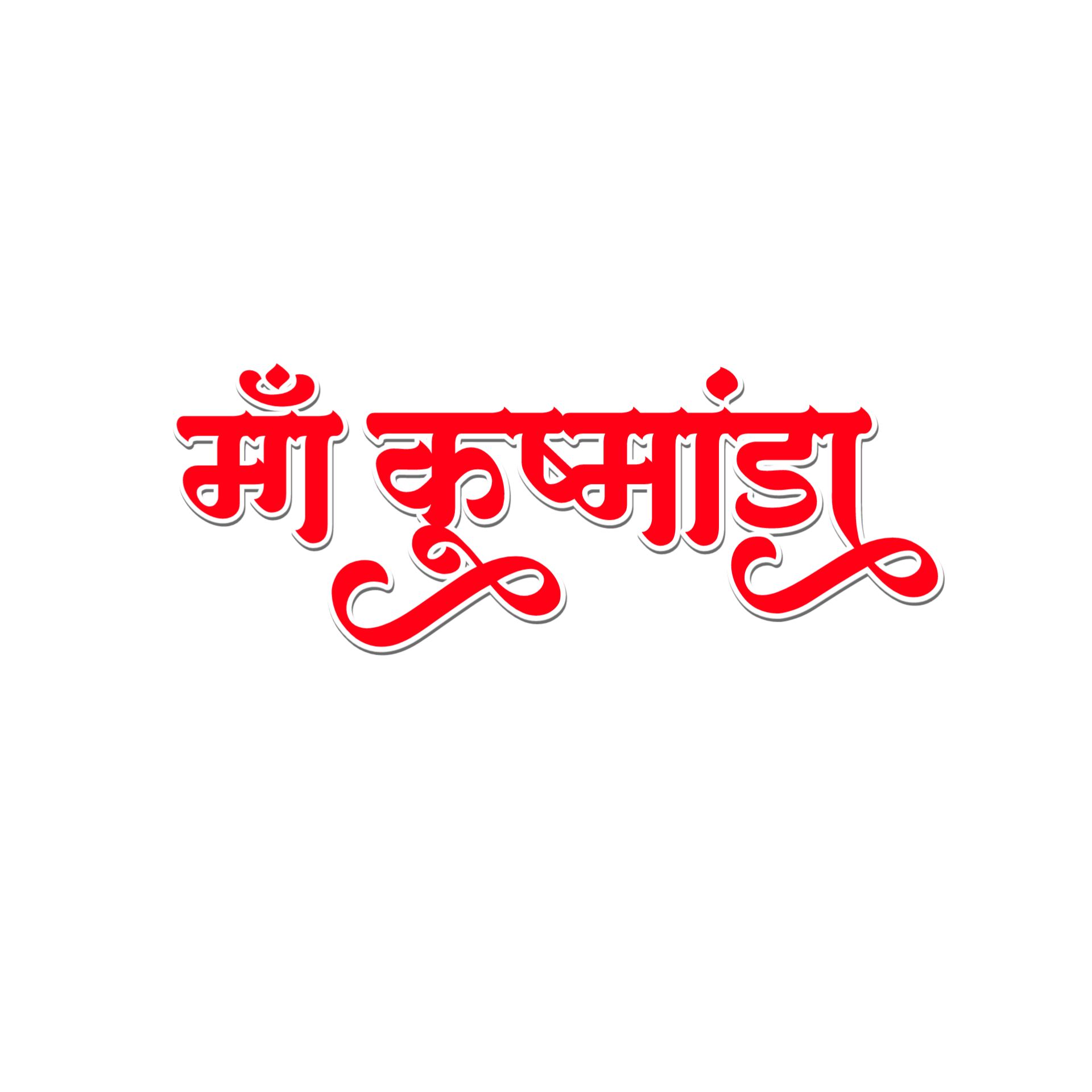 kushmunda Maa text PNG images