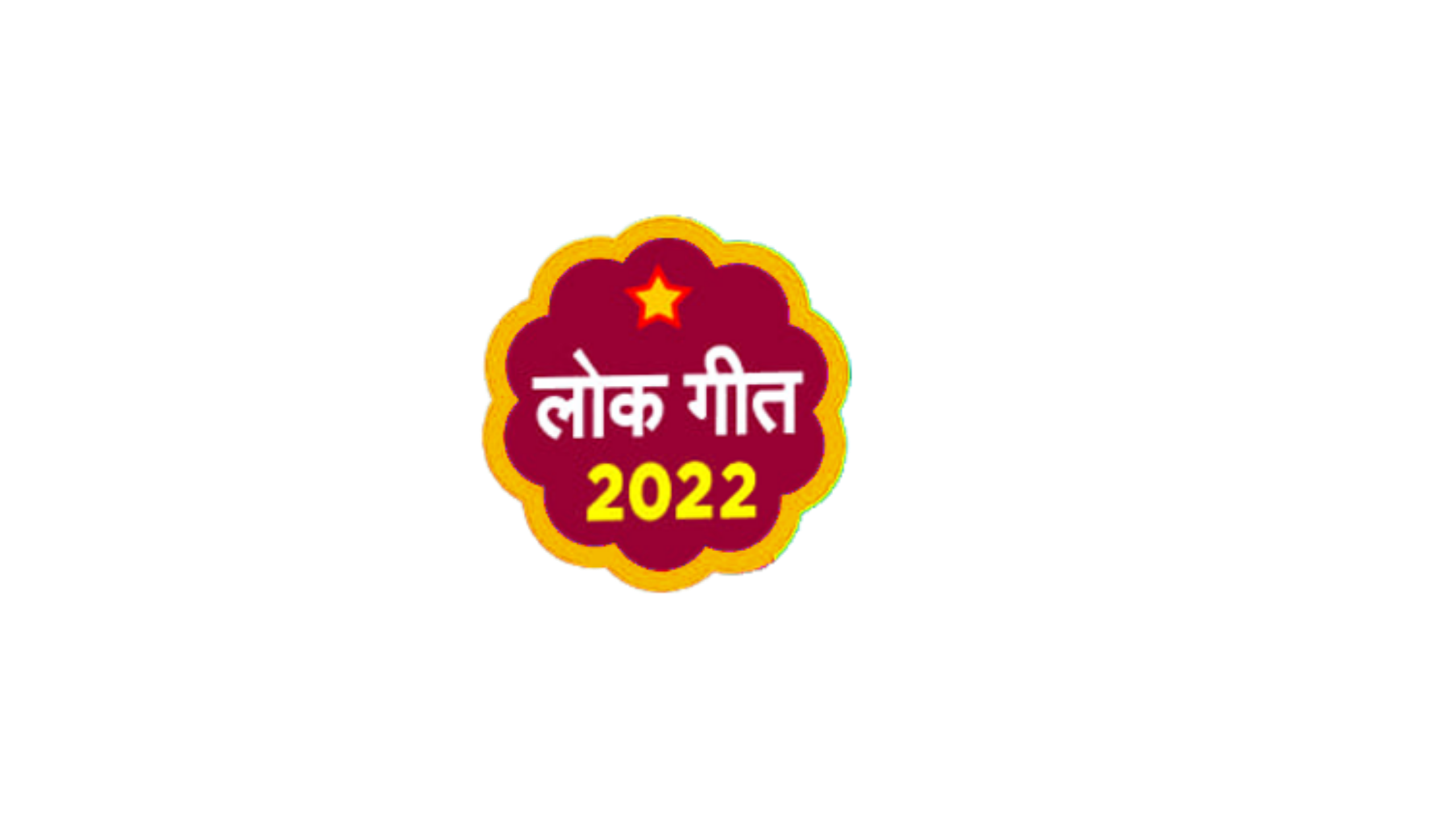 bhojpuri holi geet2025