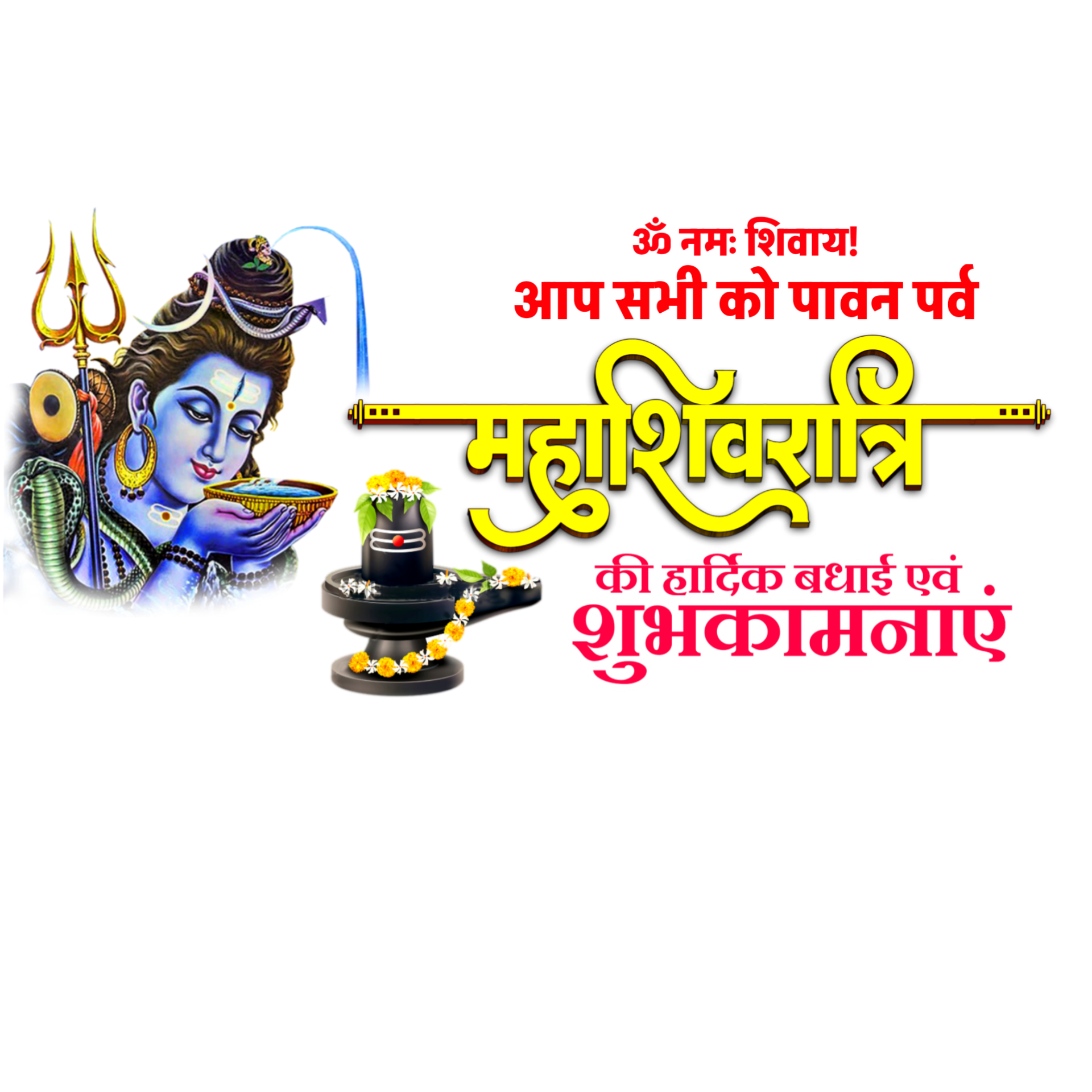 Mahashivratri group banner editing PNG images