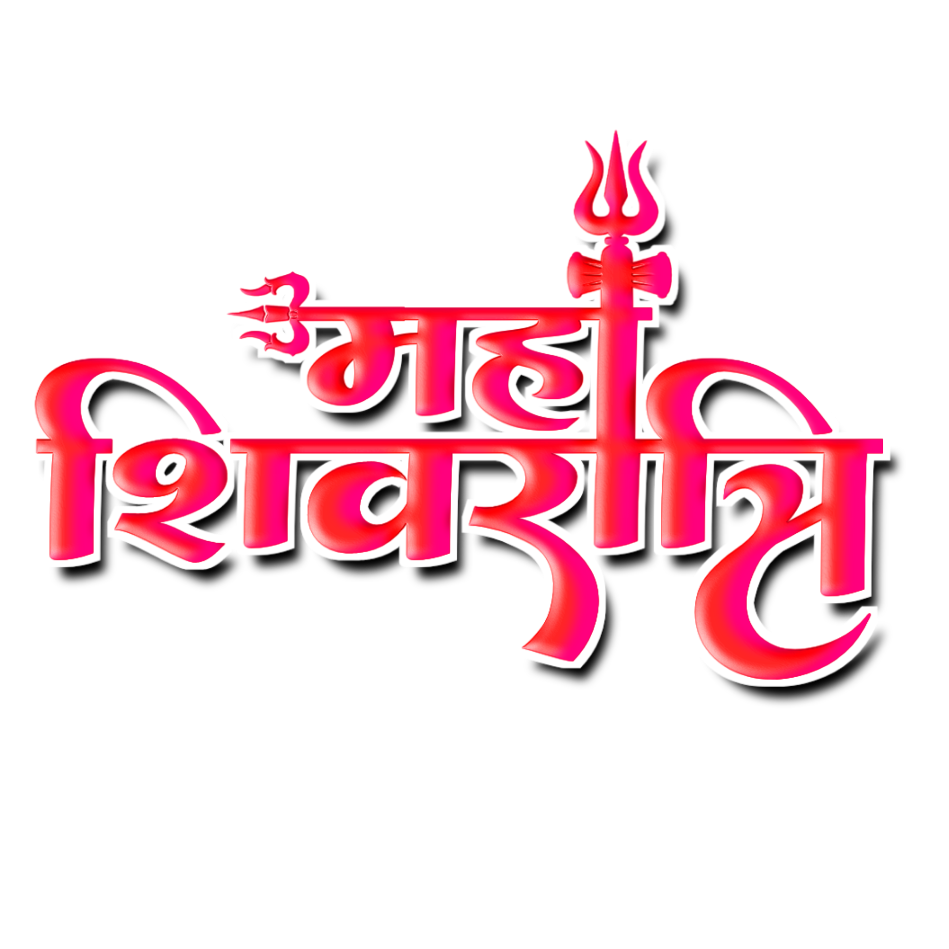 Mahashivratri text PNG download