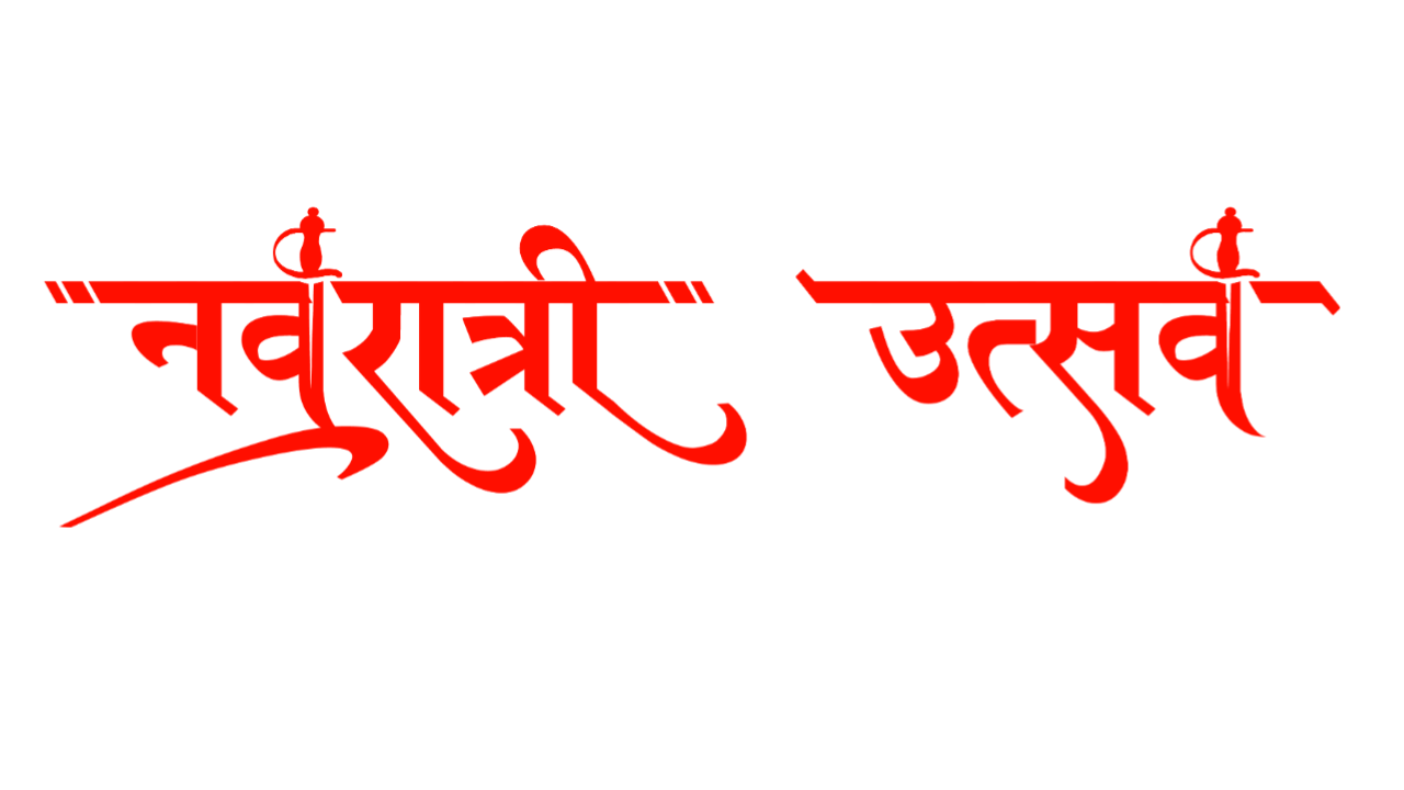 Navratri Utsav Text Png