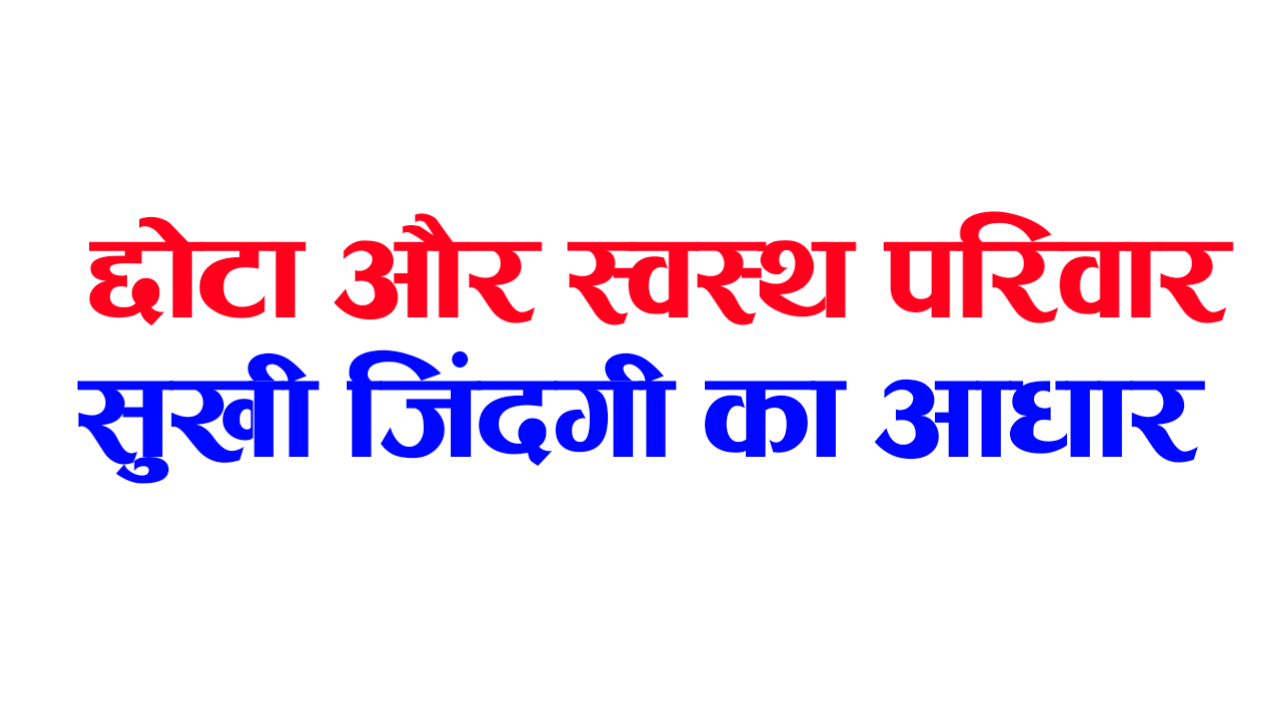 Population Day quotes in Hindi png images