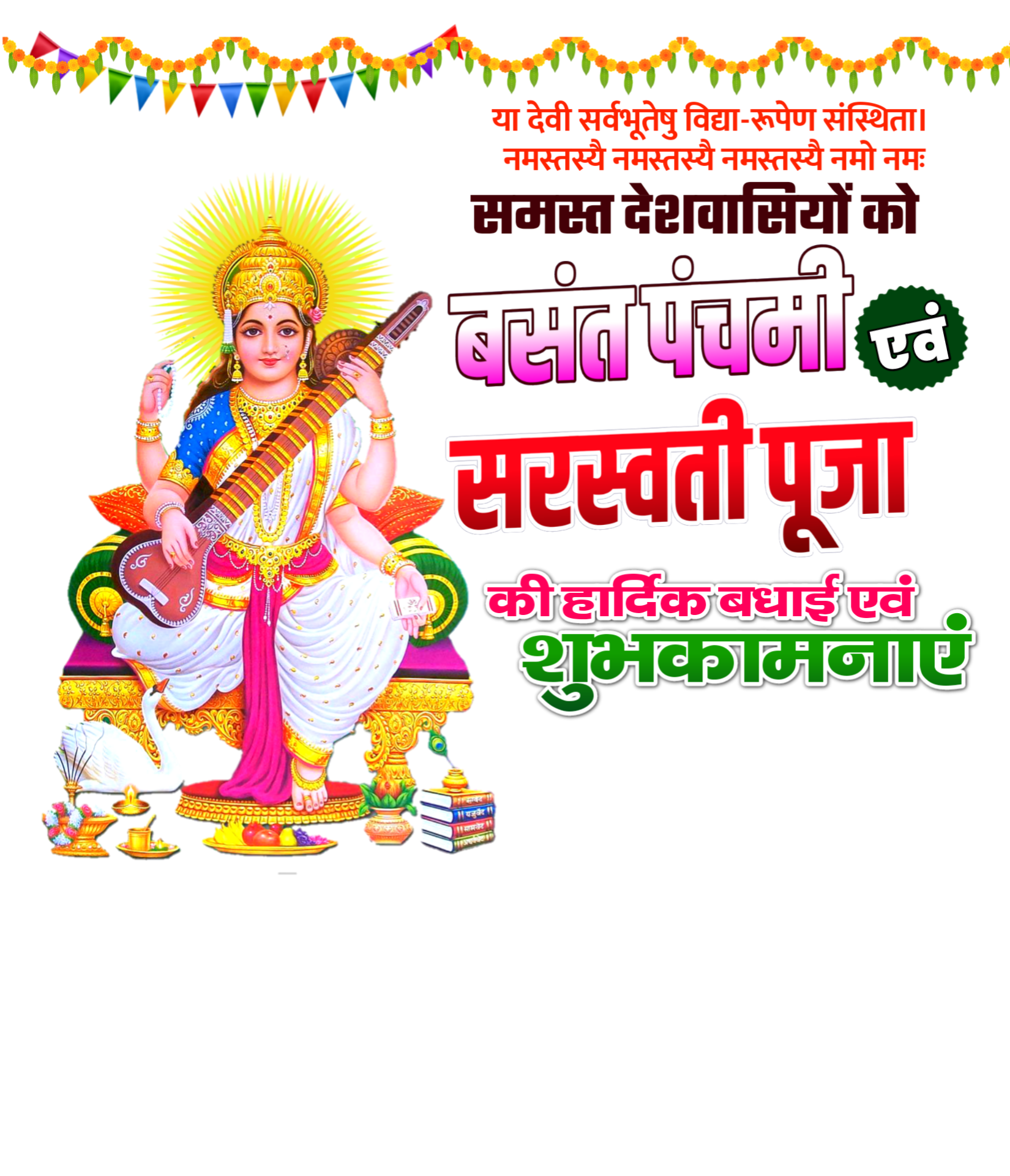 Saraswati Puja banner editing PNG images