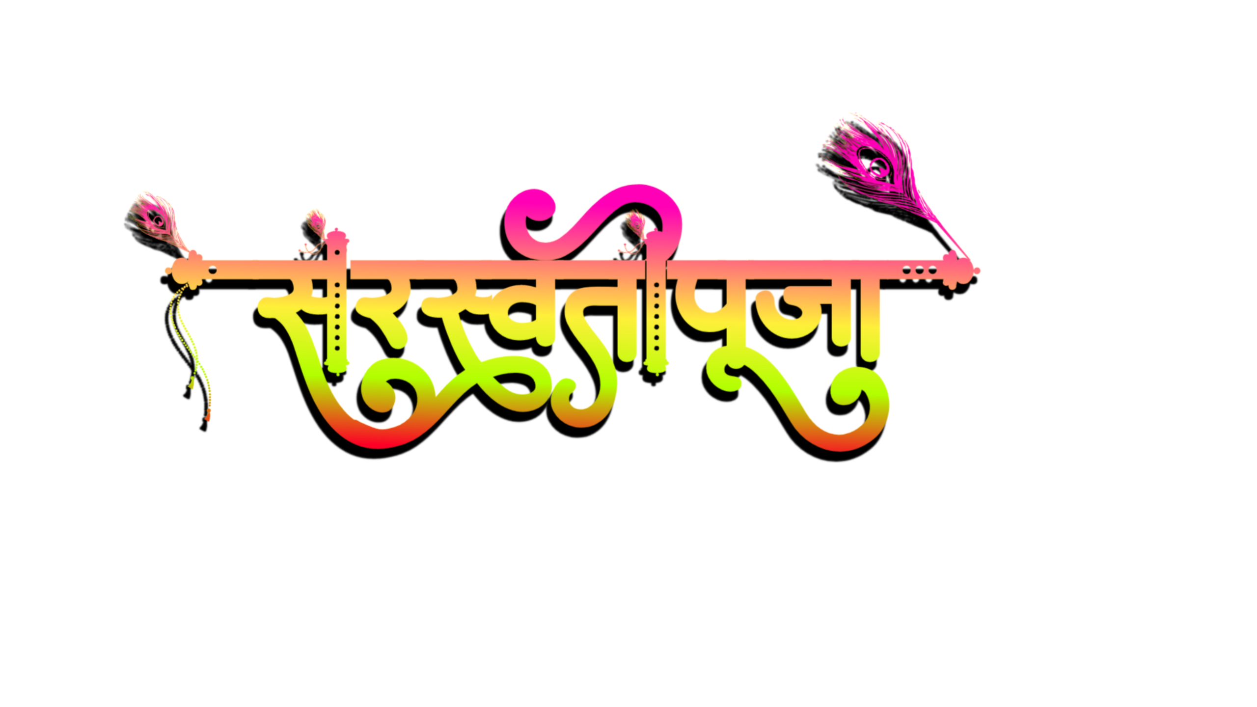 Saraswati Puja text png clipart