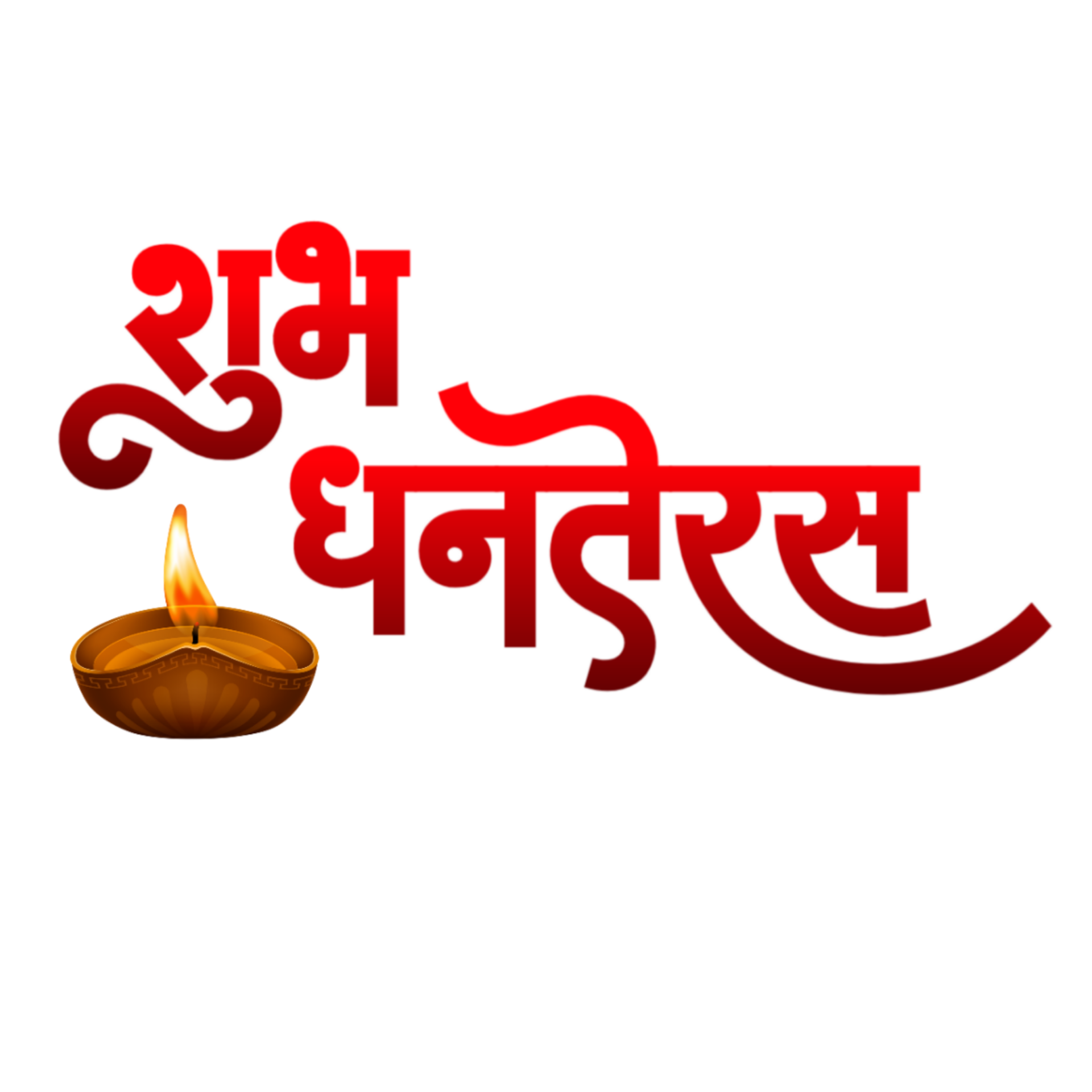 Shubh Dhanteras Png Transparent Image