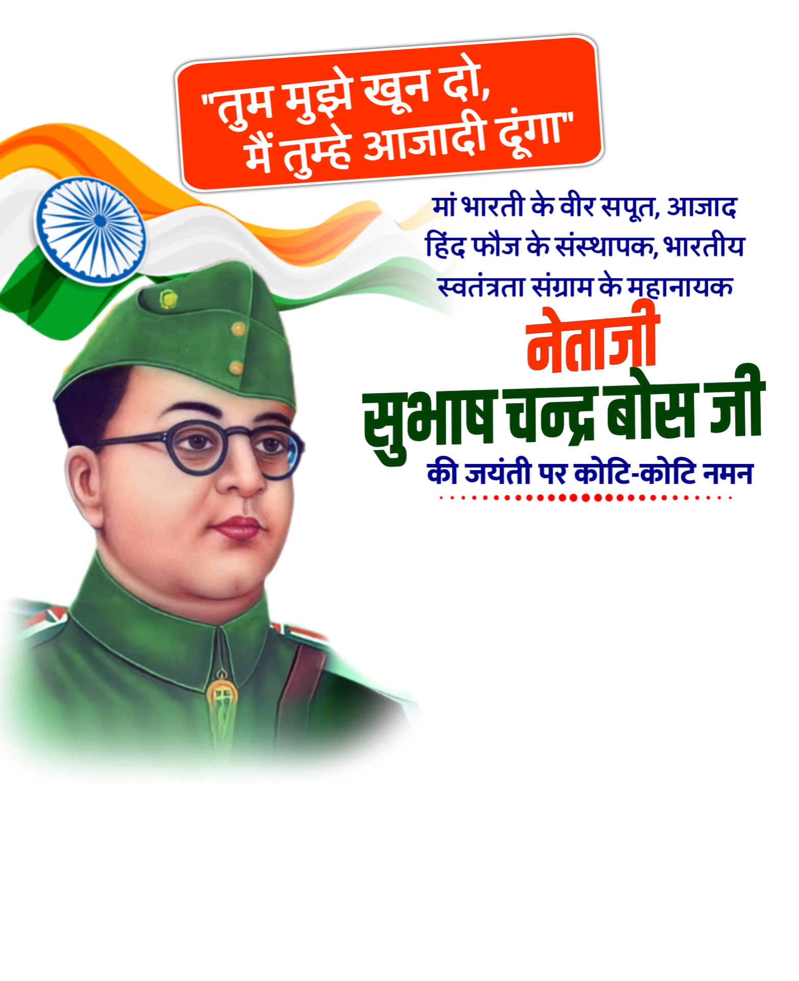 Subhash Chandra BOS Jayanti banner editing PNG images download