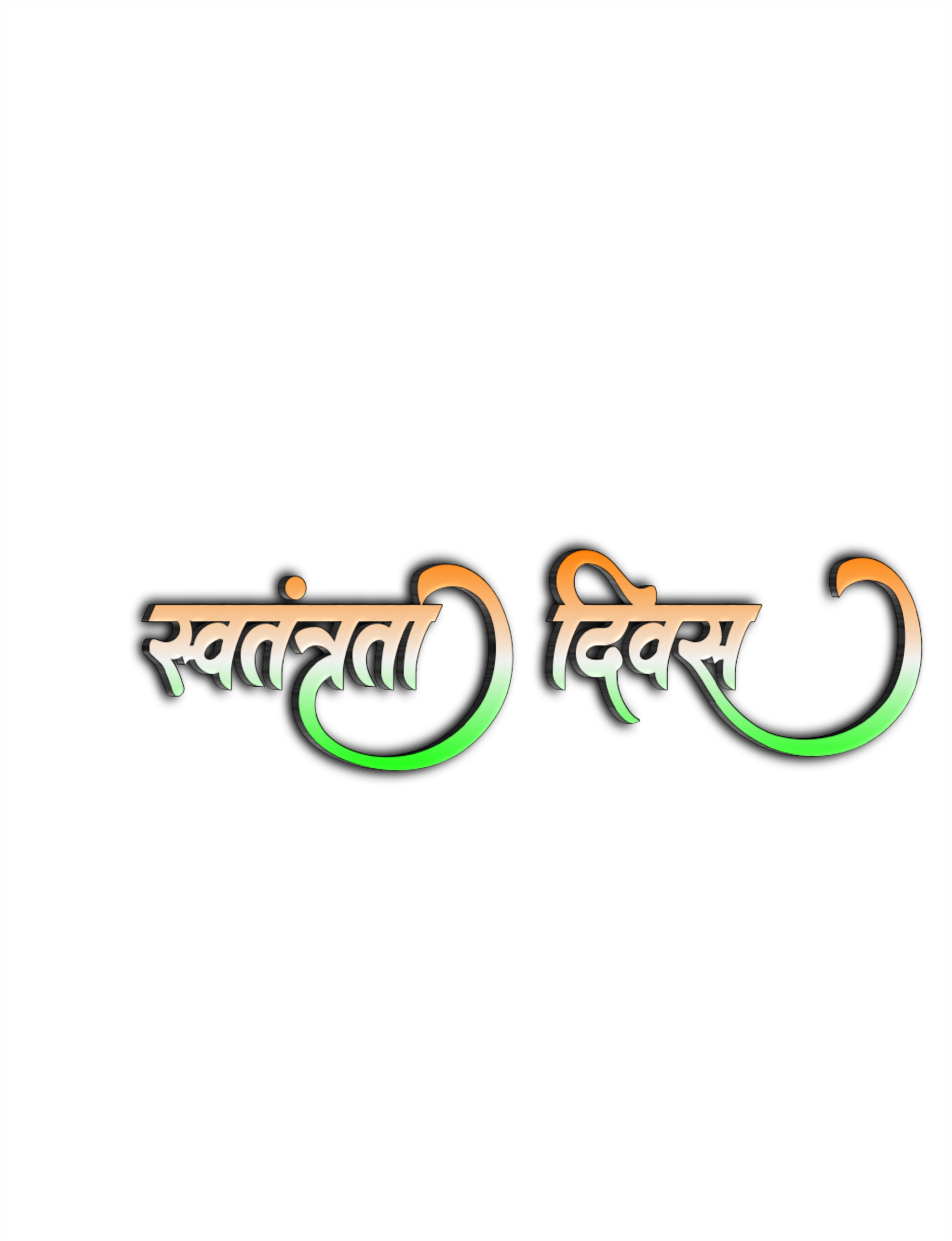 Swatantrata Divas stylish hindi font png images