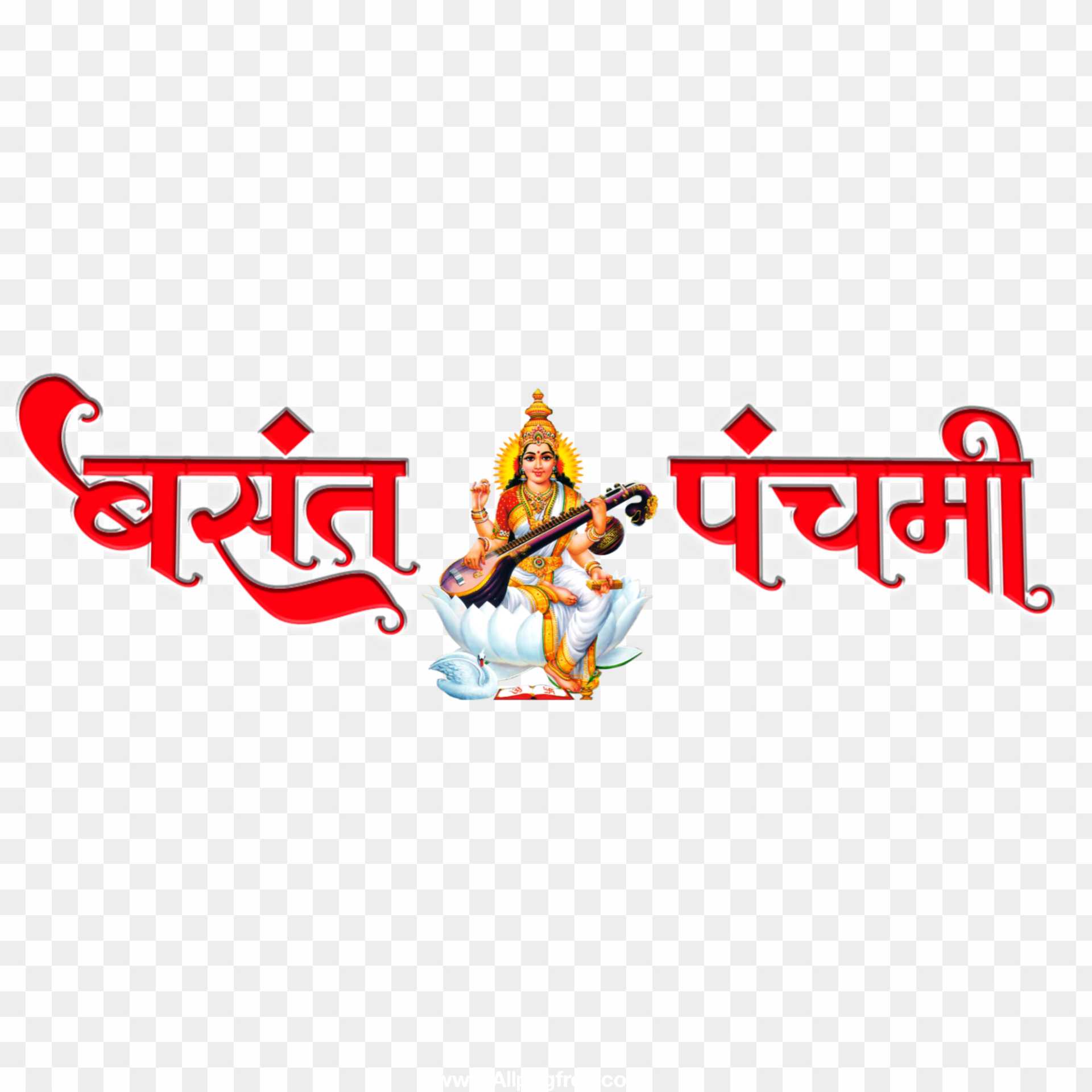 Basant panchami hindi text PNG transparent background PNG cliparts