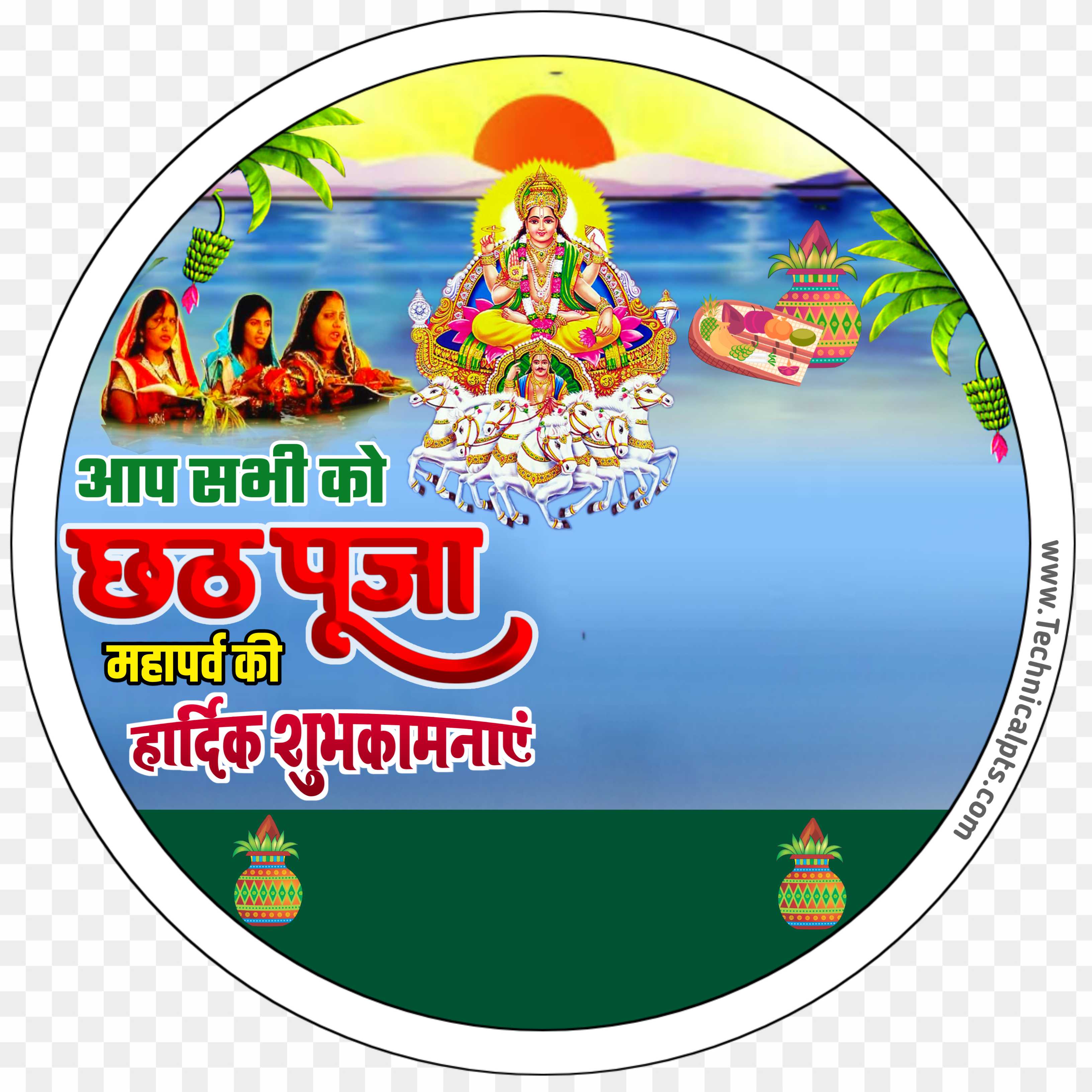 Chhath Puja DP logo PNG images download