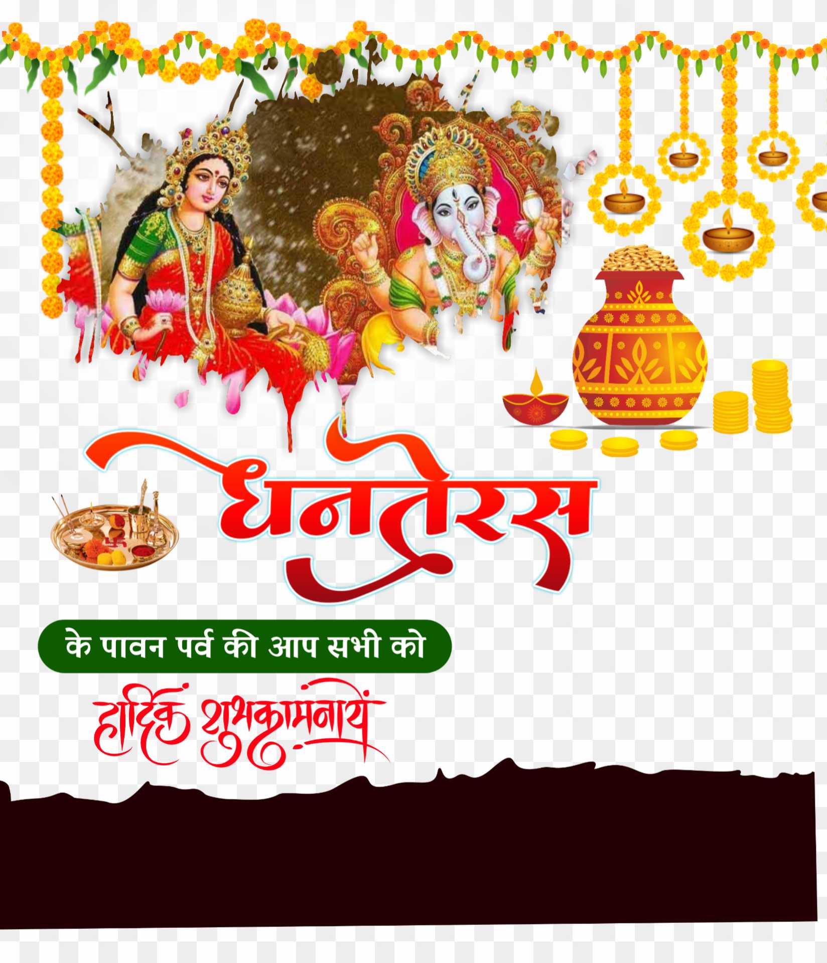 Happy Dhanteras hindi png images