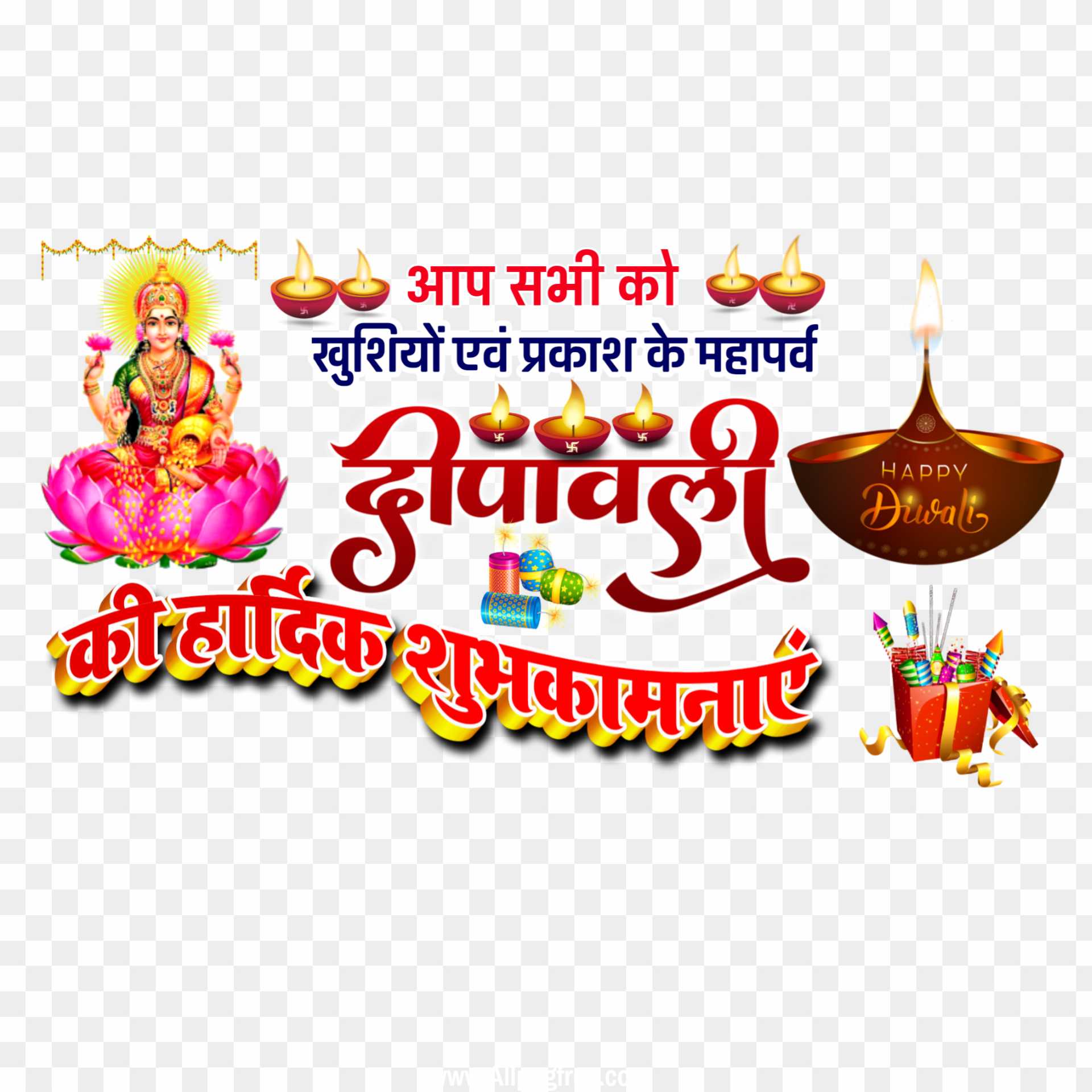 Dhanteras Dipawali bhai dooj Chhath Puja PNG images - transparent background  PNG cliparts free download | AllPNGFree