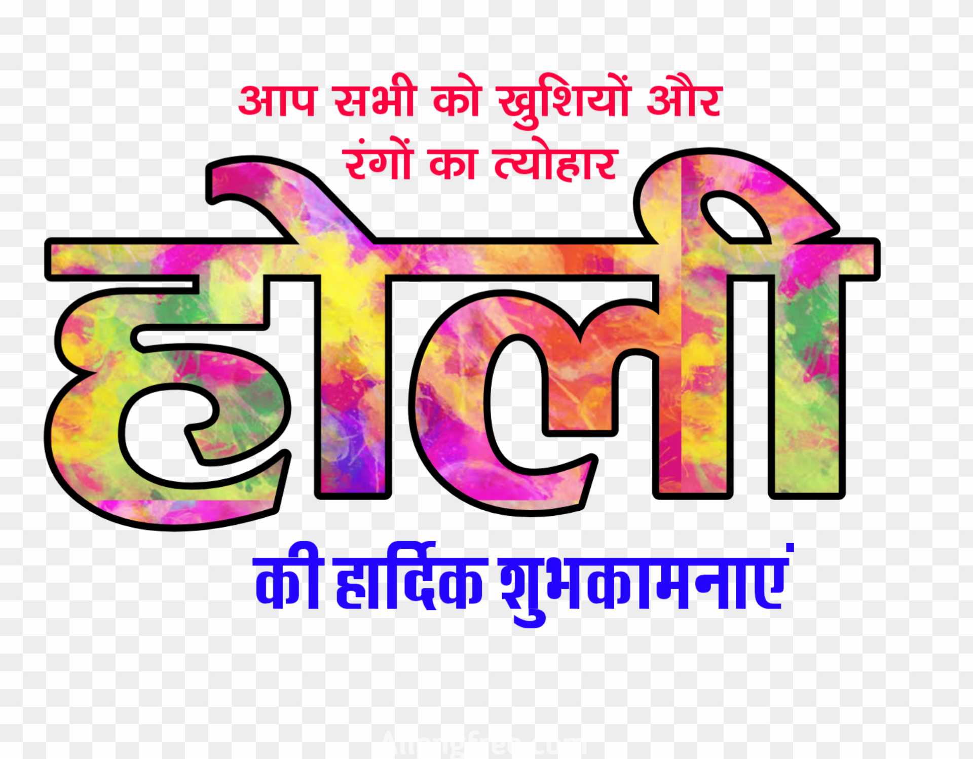 happy holi image for group