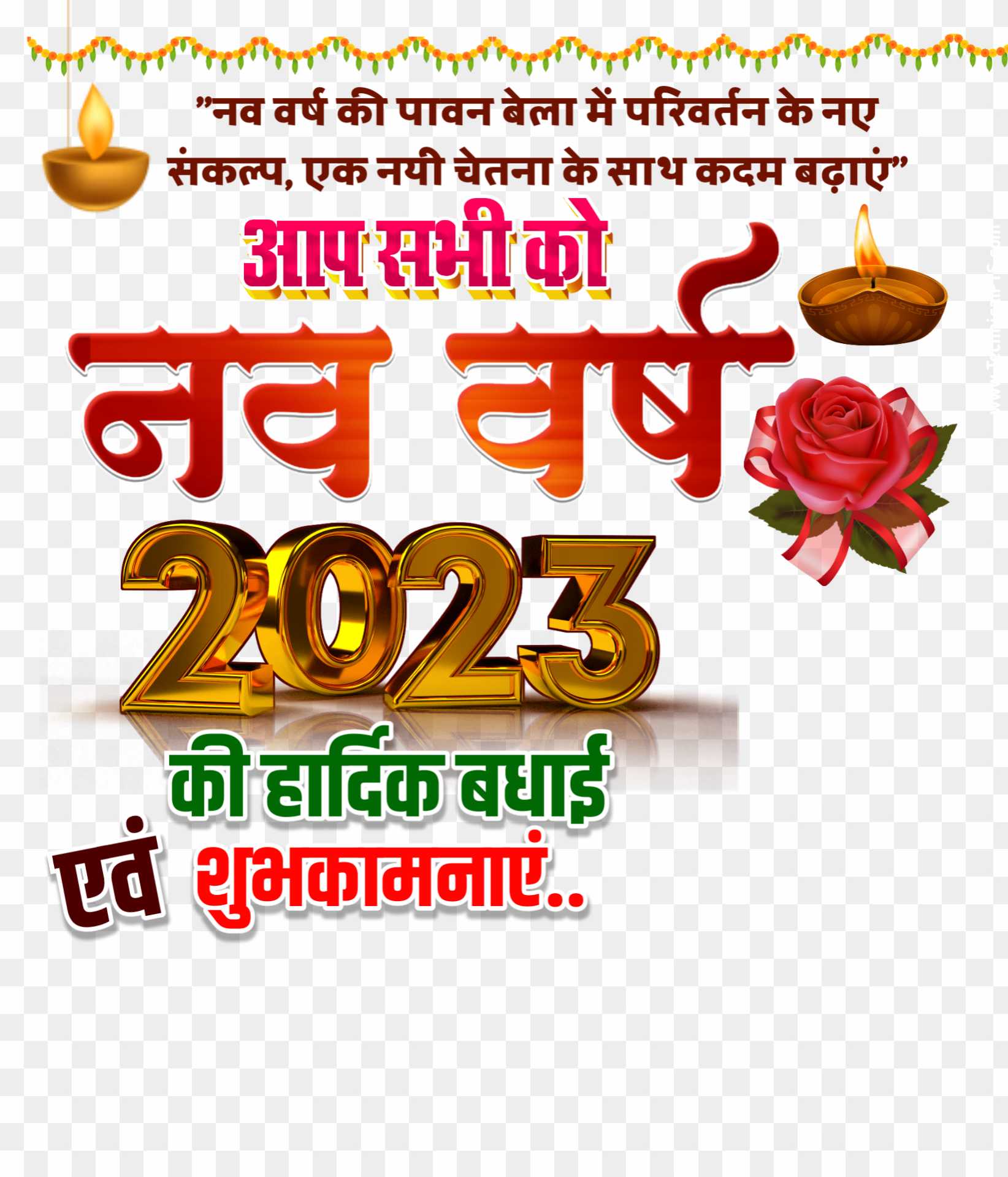 Happy New Year 2023 editing PNG download