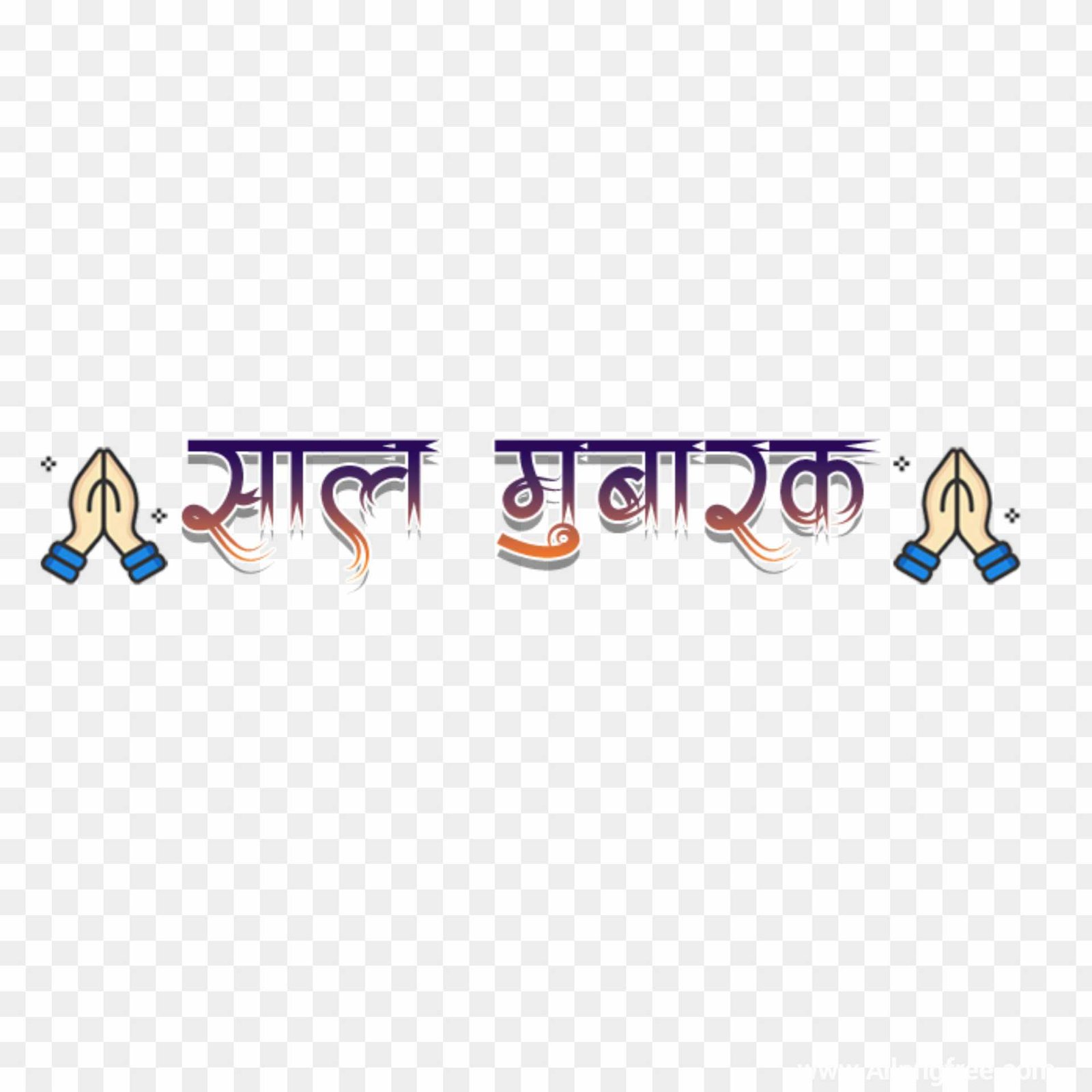 New year 2023 quotes in Hindi text PNG images