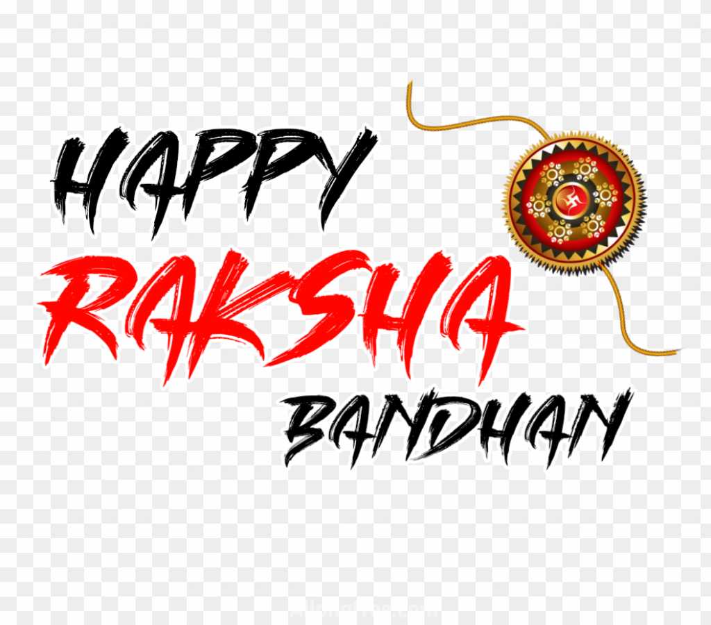 Raksha Bandhan Text PNG, Raksha Bandhan Dp Logo Png