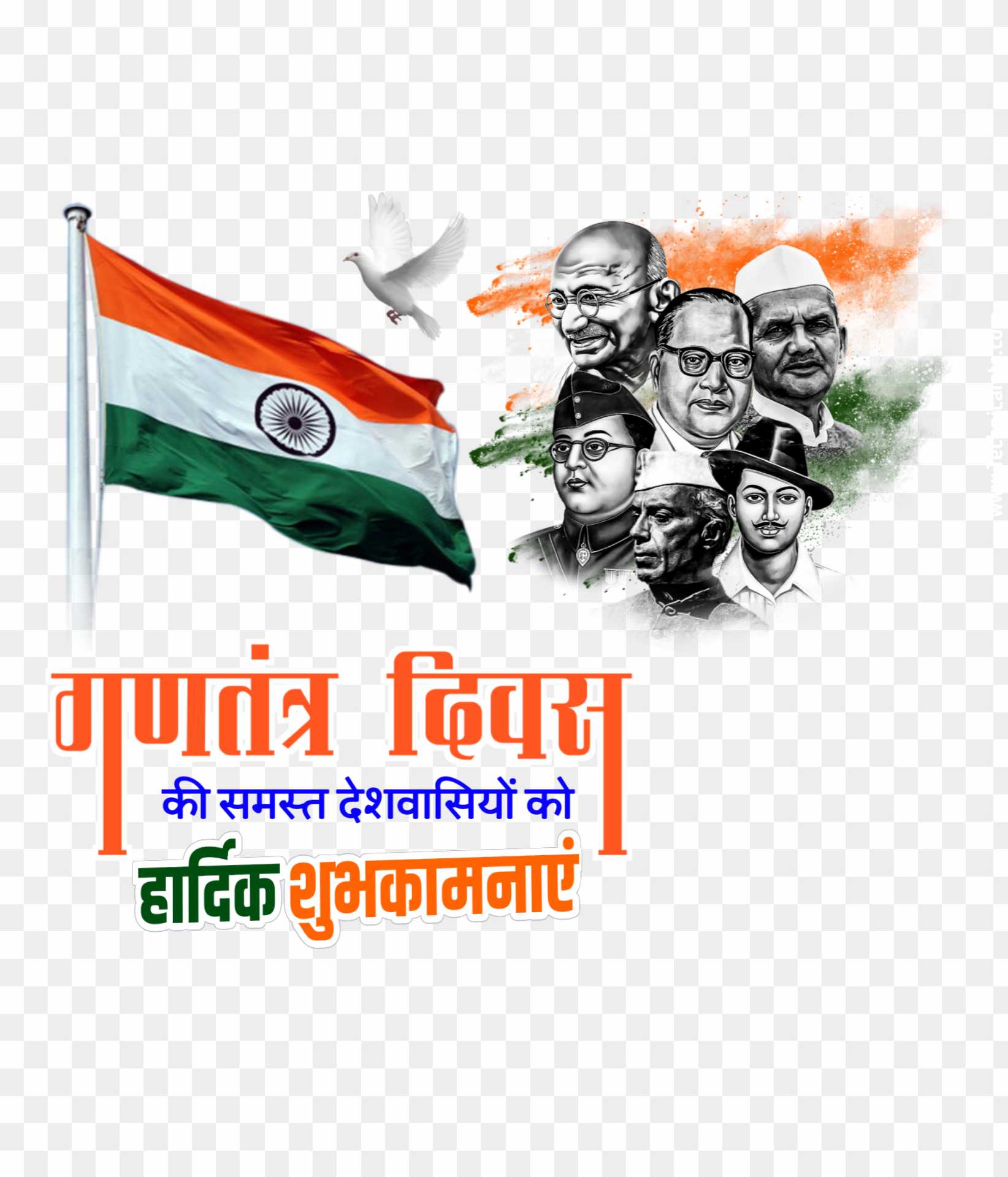 Happy republic Day in Hindi PNG