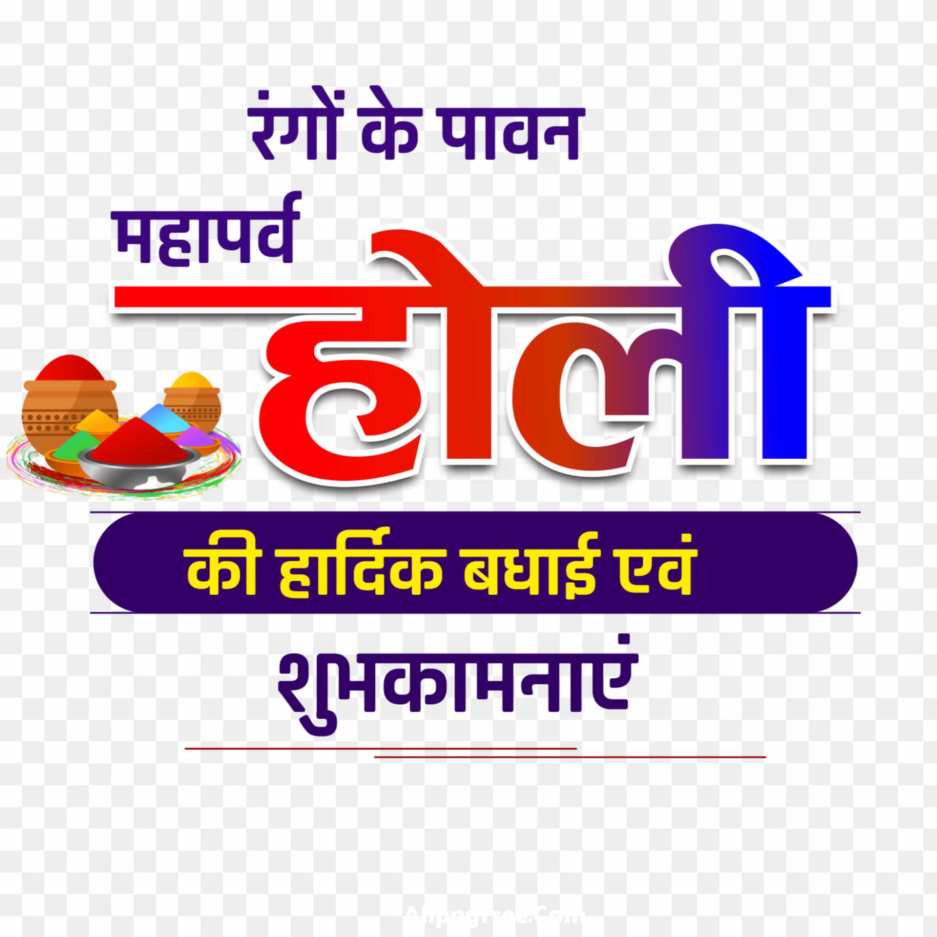 holi ki shayari download