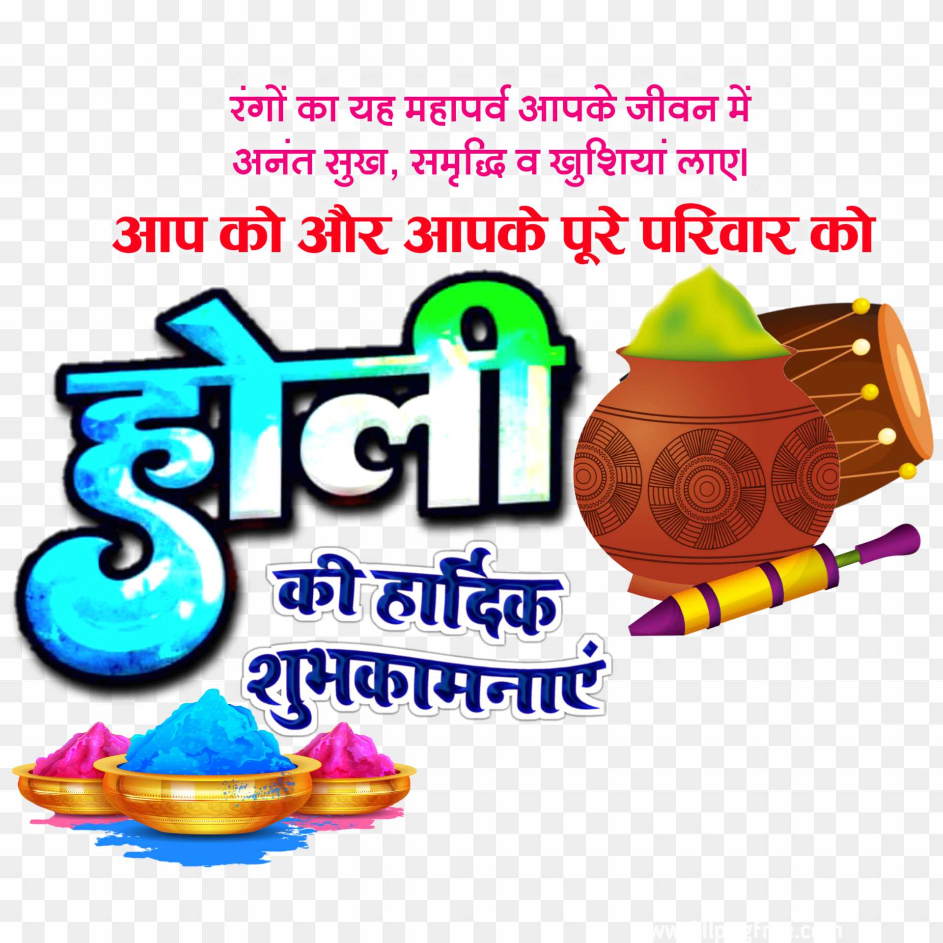 holi ki image