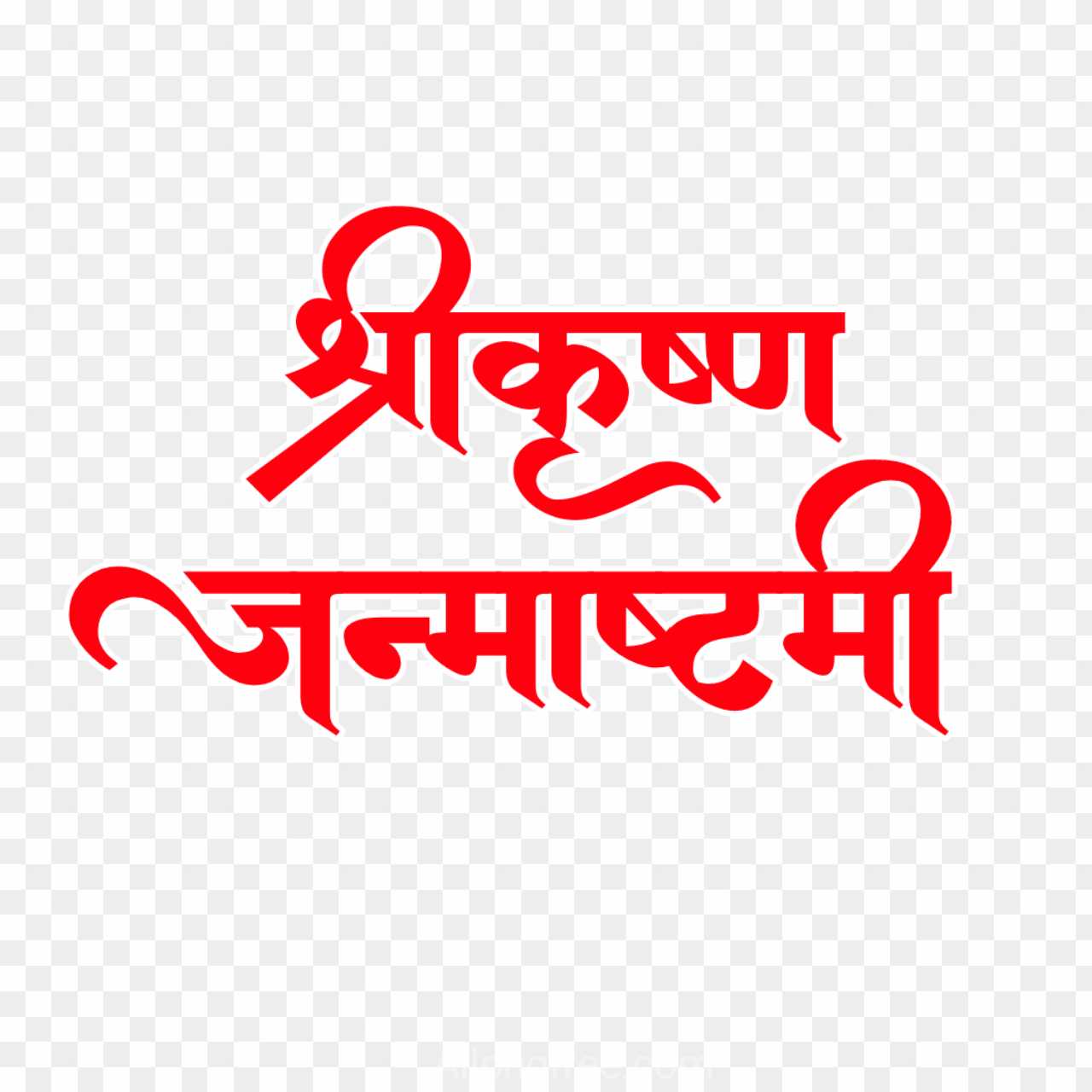 Janmashtami text png