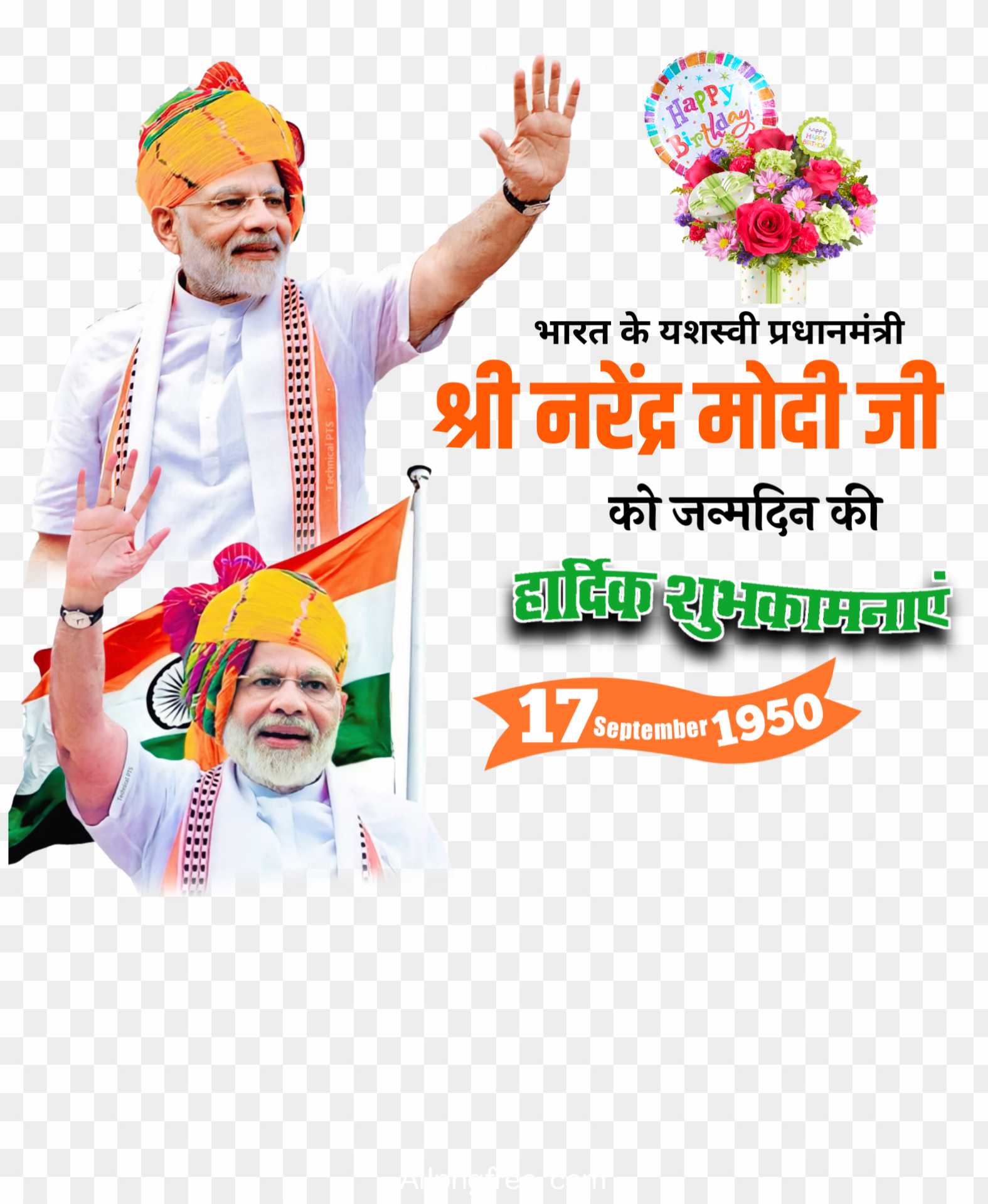 Narendra Modi janmdin png | Modi birthday banner editing png