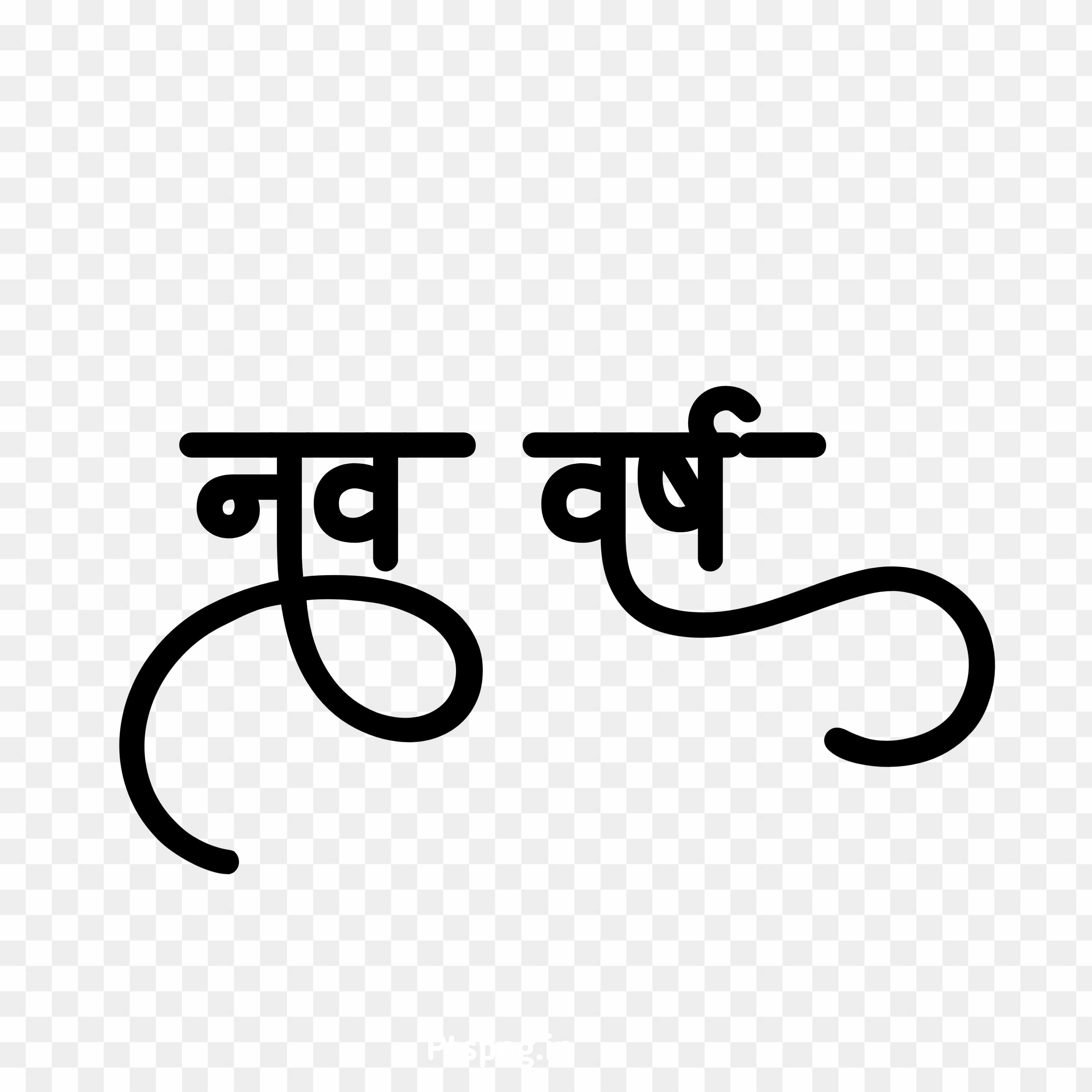 Nav varsh Hindi text PNG images download transparent background PNG